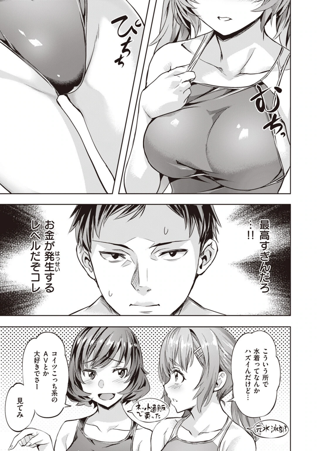 試し読み 3枚目