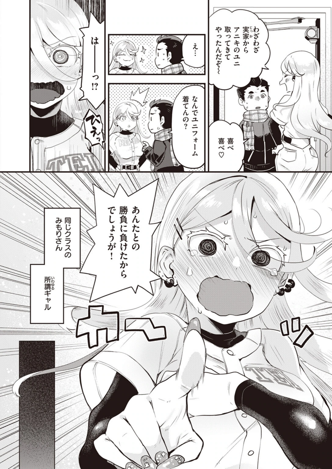 試し読み 2枚目