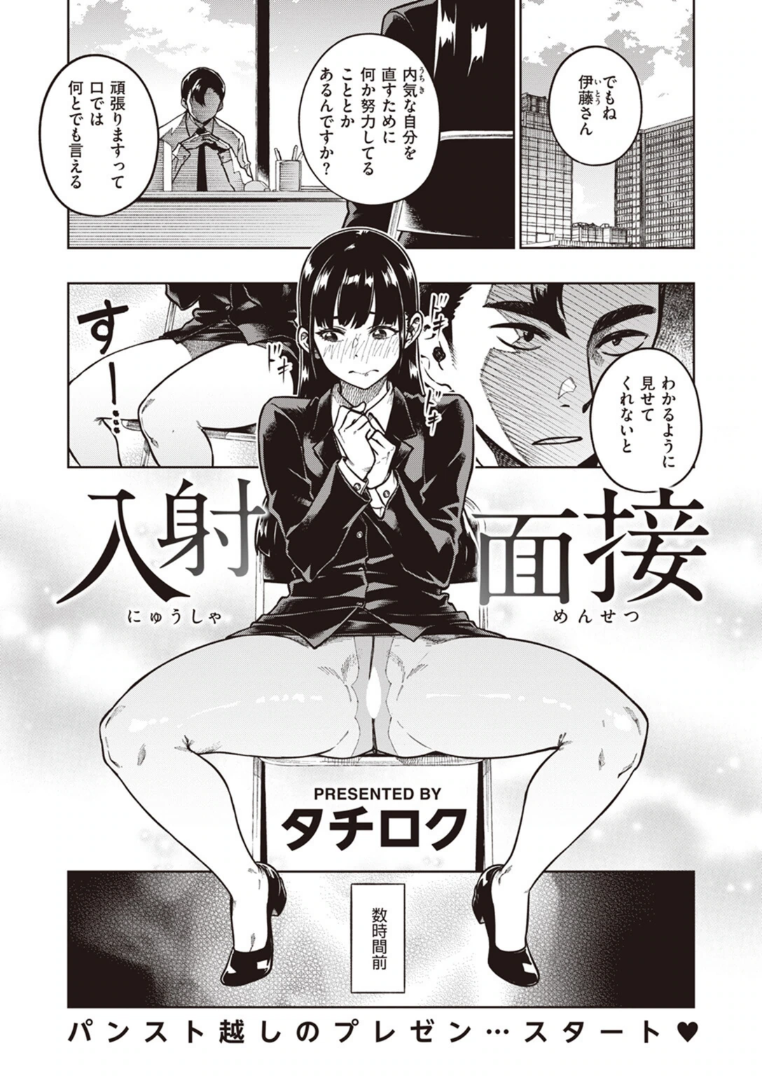 試し読み 1枚目