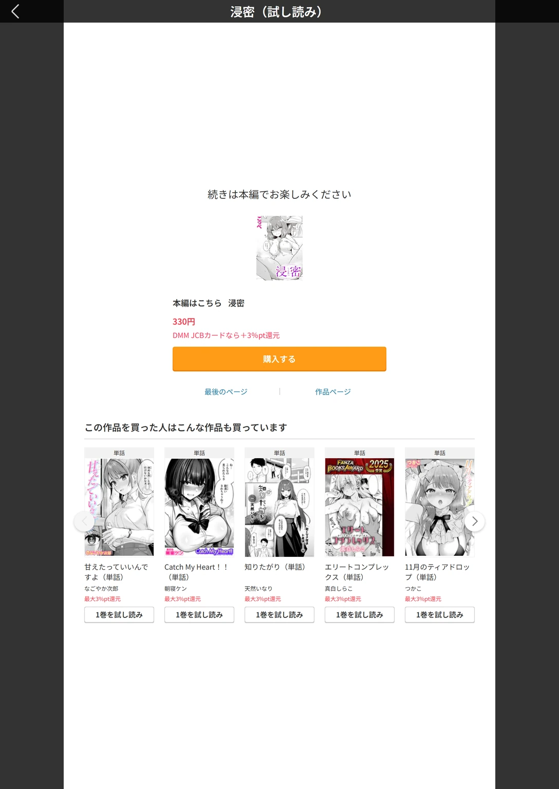 試し読み 4枚目