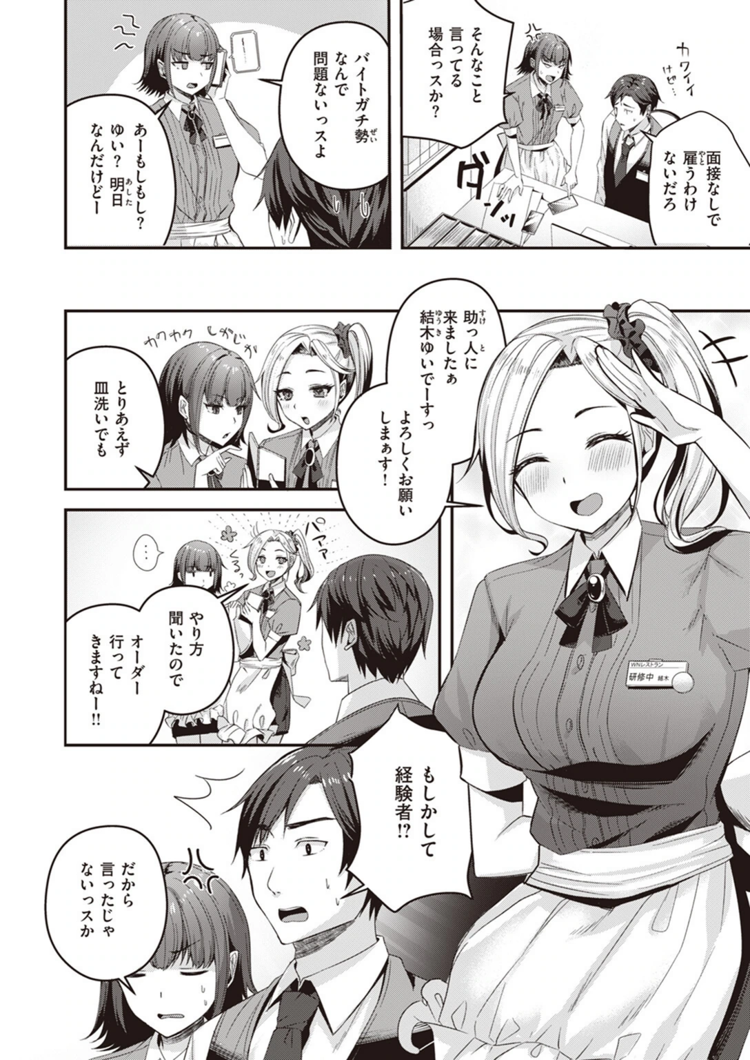 試し読み 2枚目