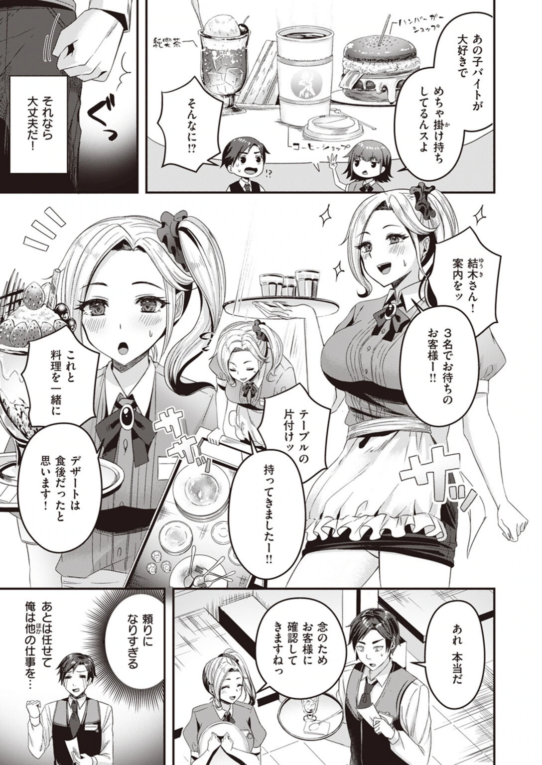 試し読み 3枚目
