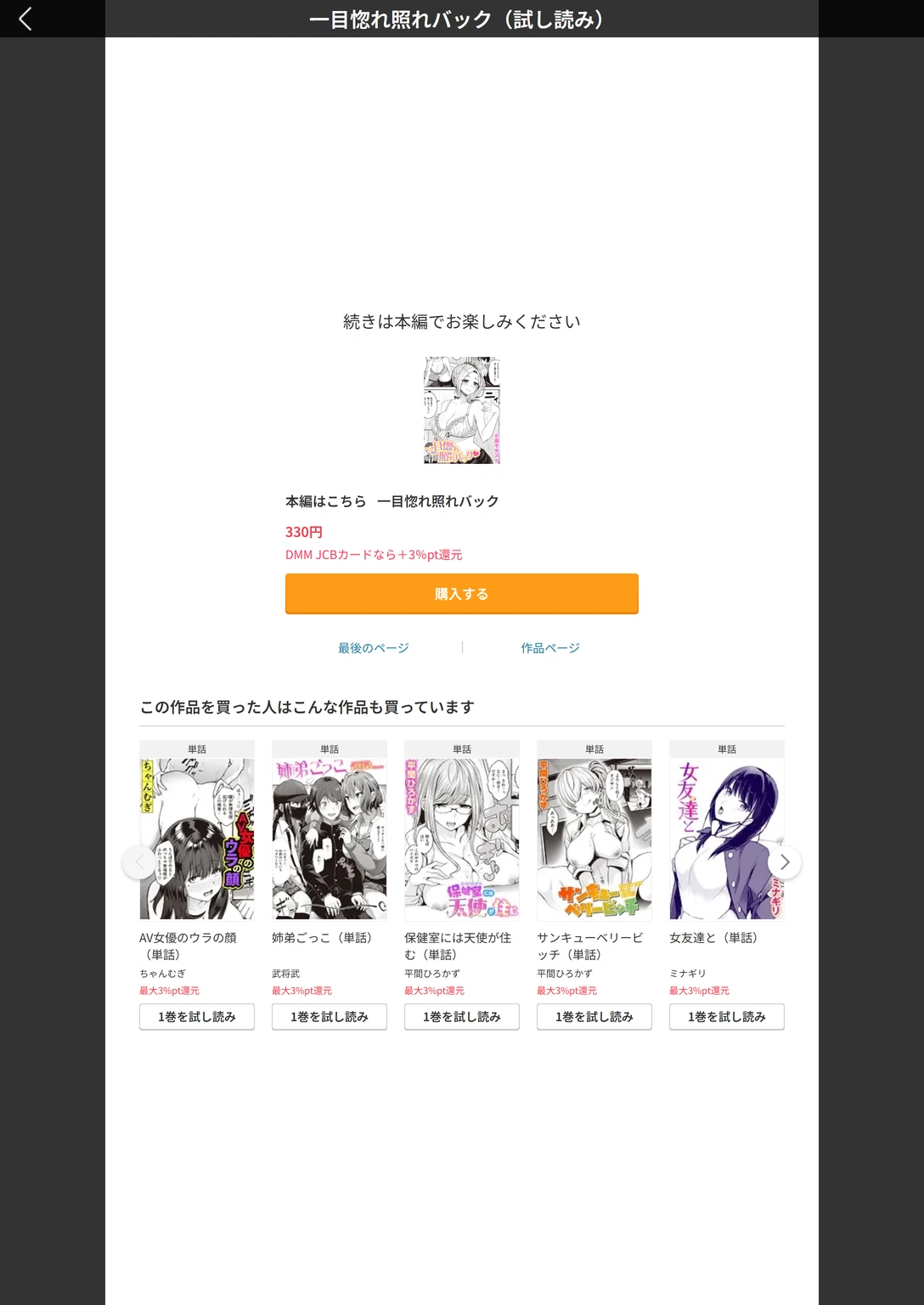 試し読み 4枚目