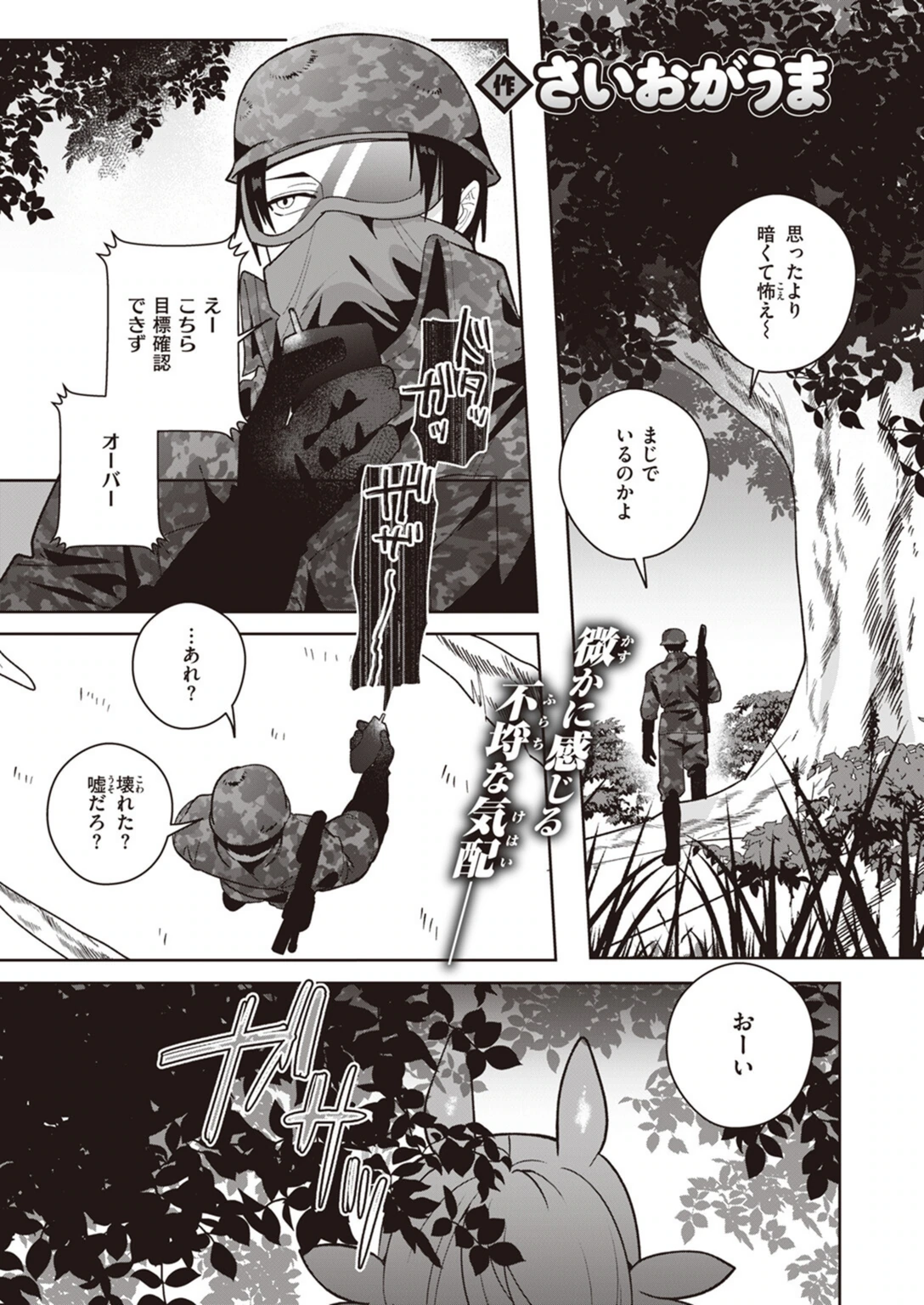 試し読み 1枚目
