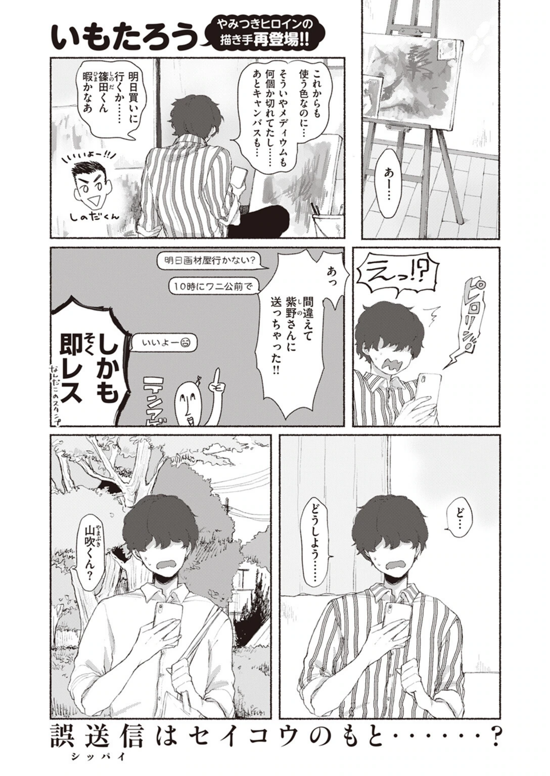 試し読み 1枚目