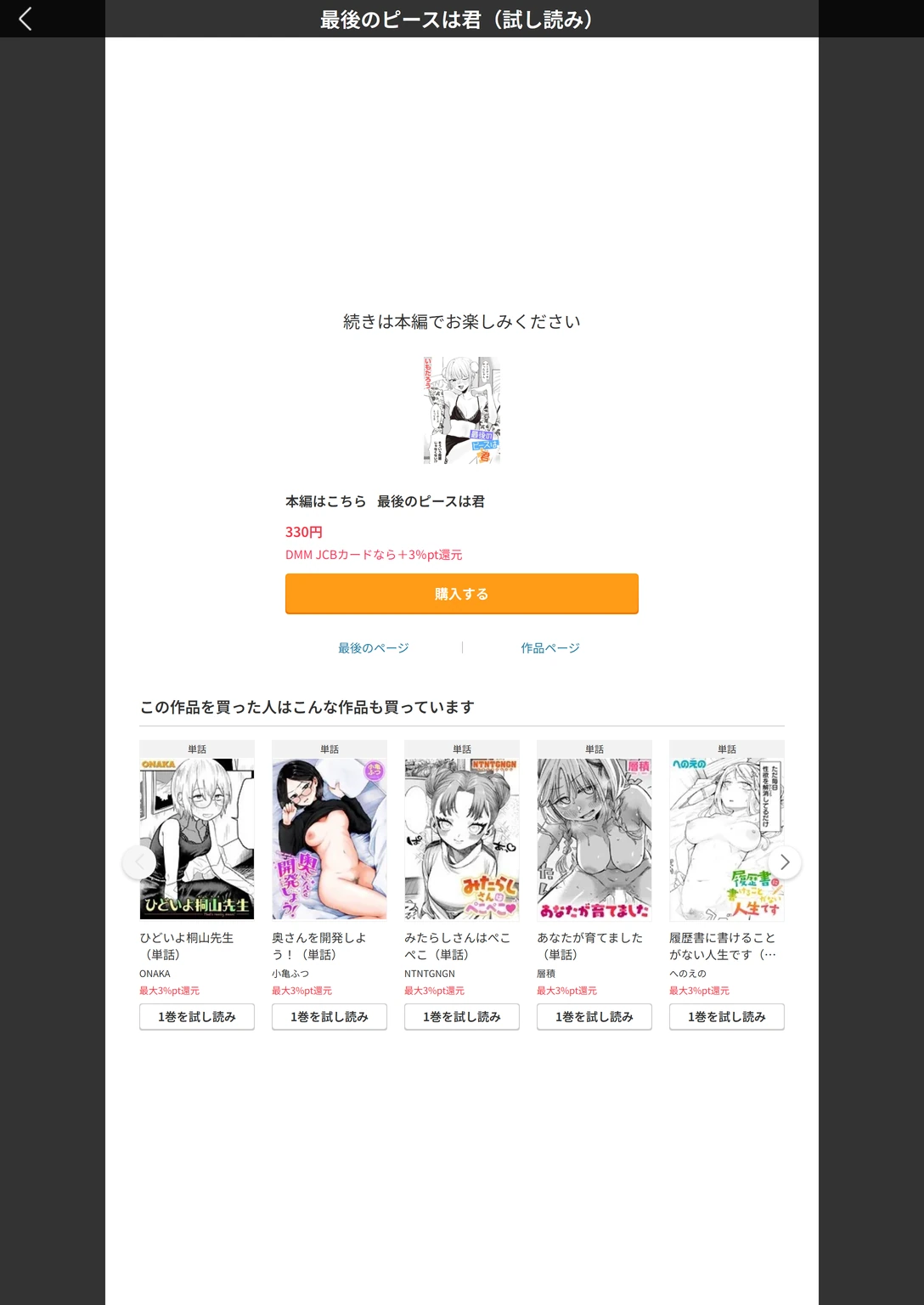 試し読み 5枚目