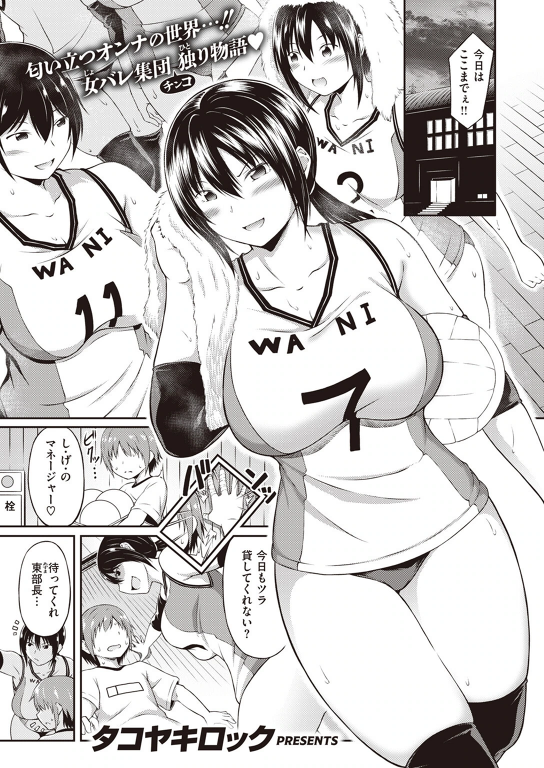 試し読み 1枚目