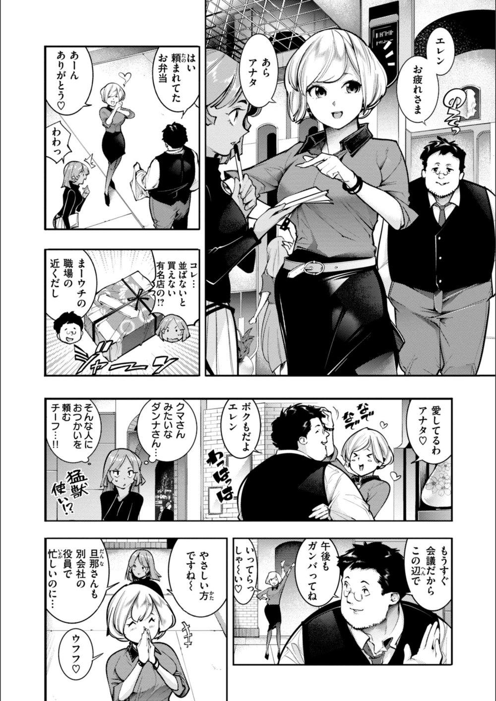 試し読み 8枚目