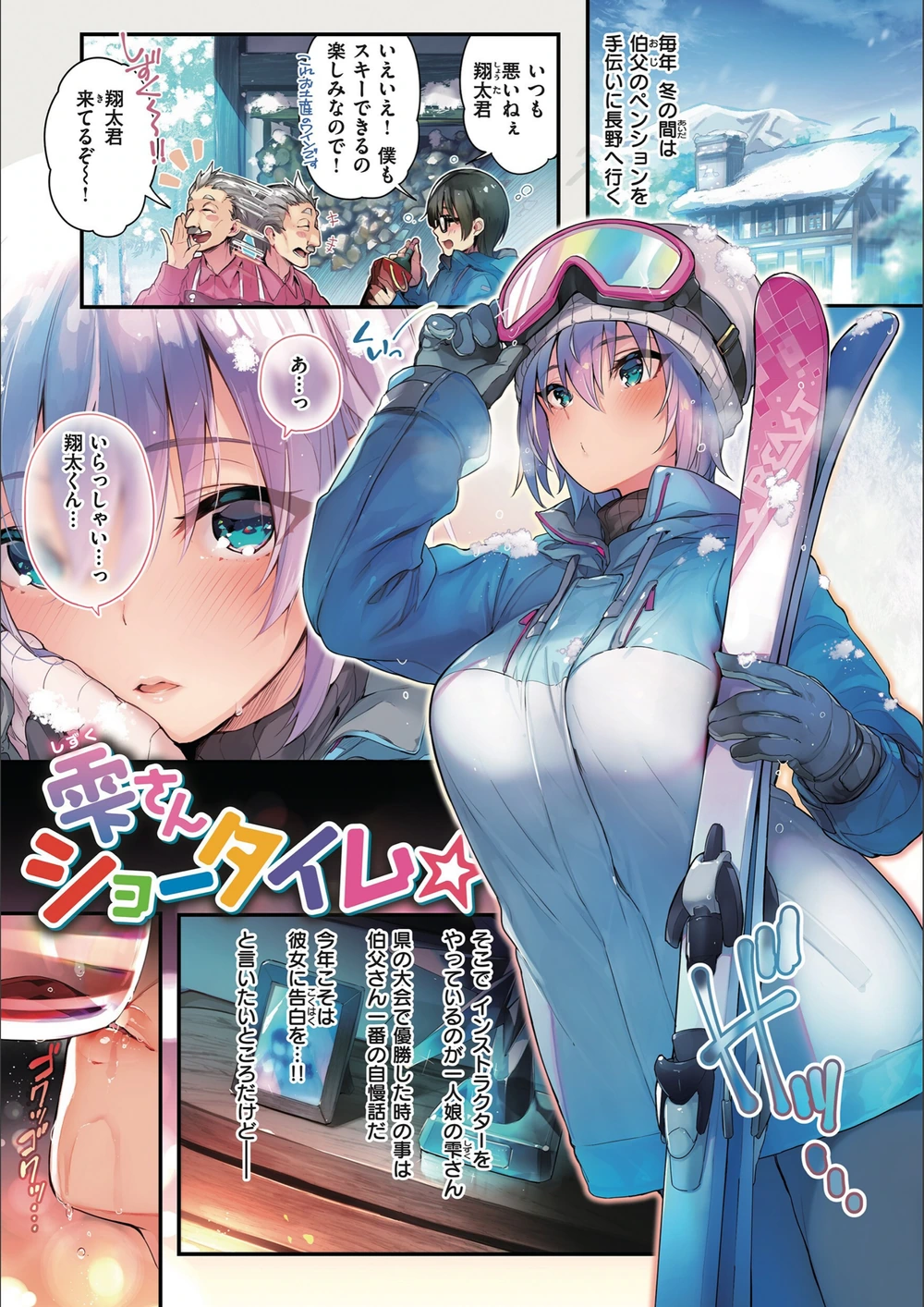 試し読み 7枚目