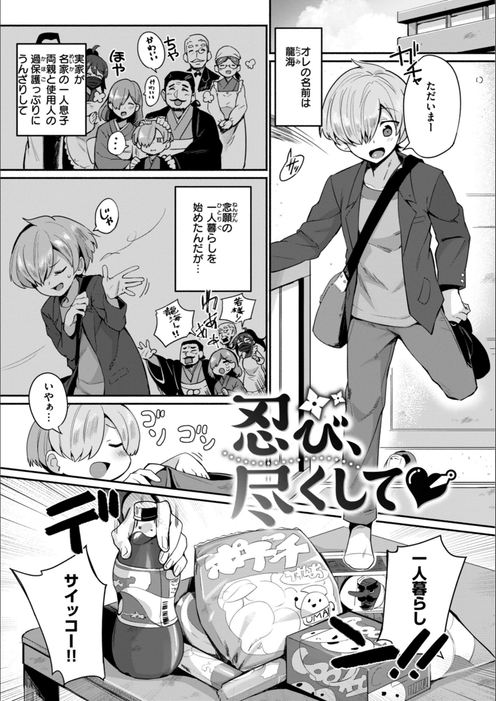 試し読み 3枚目