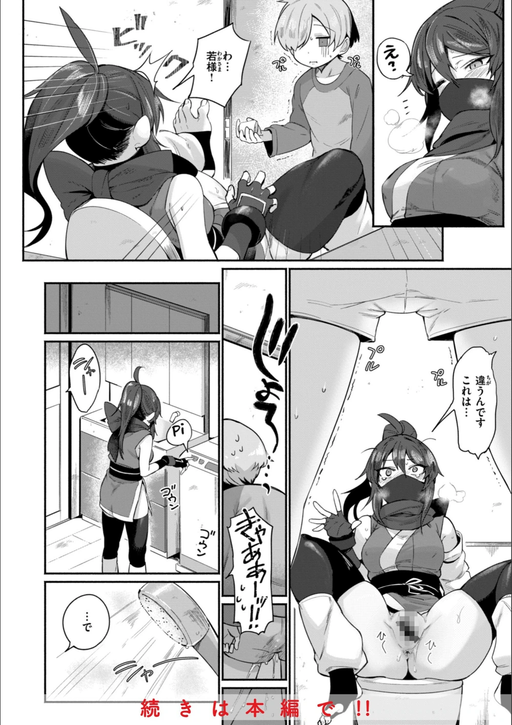 試し読み 6枚目