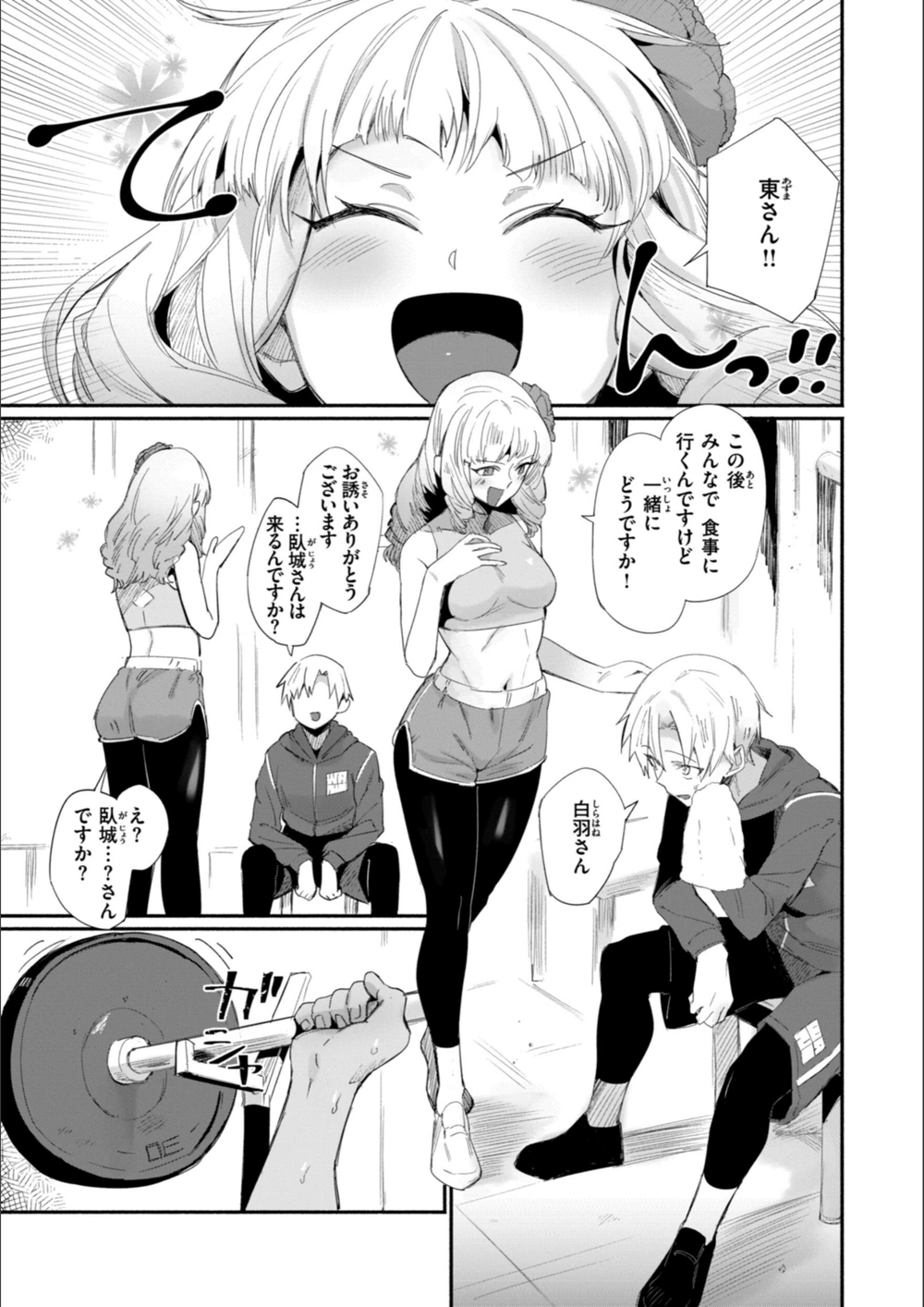 試し読み 7枚目