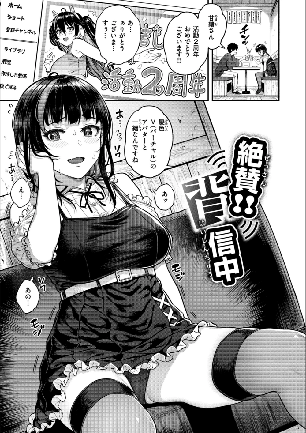 試し読み 3枚目