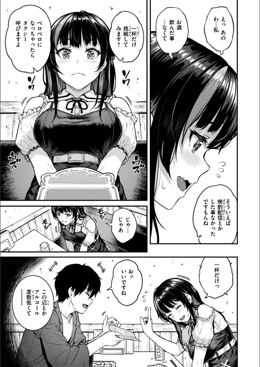 試し読み 7枚目