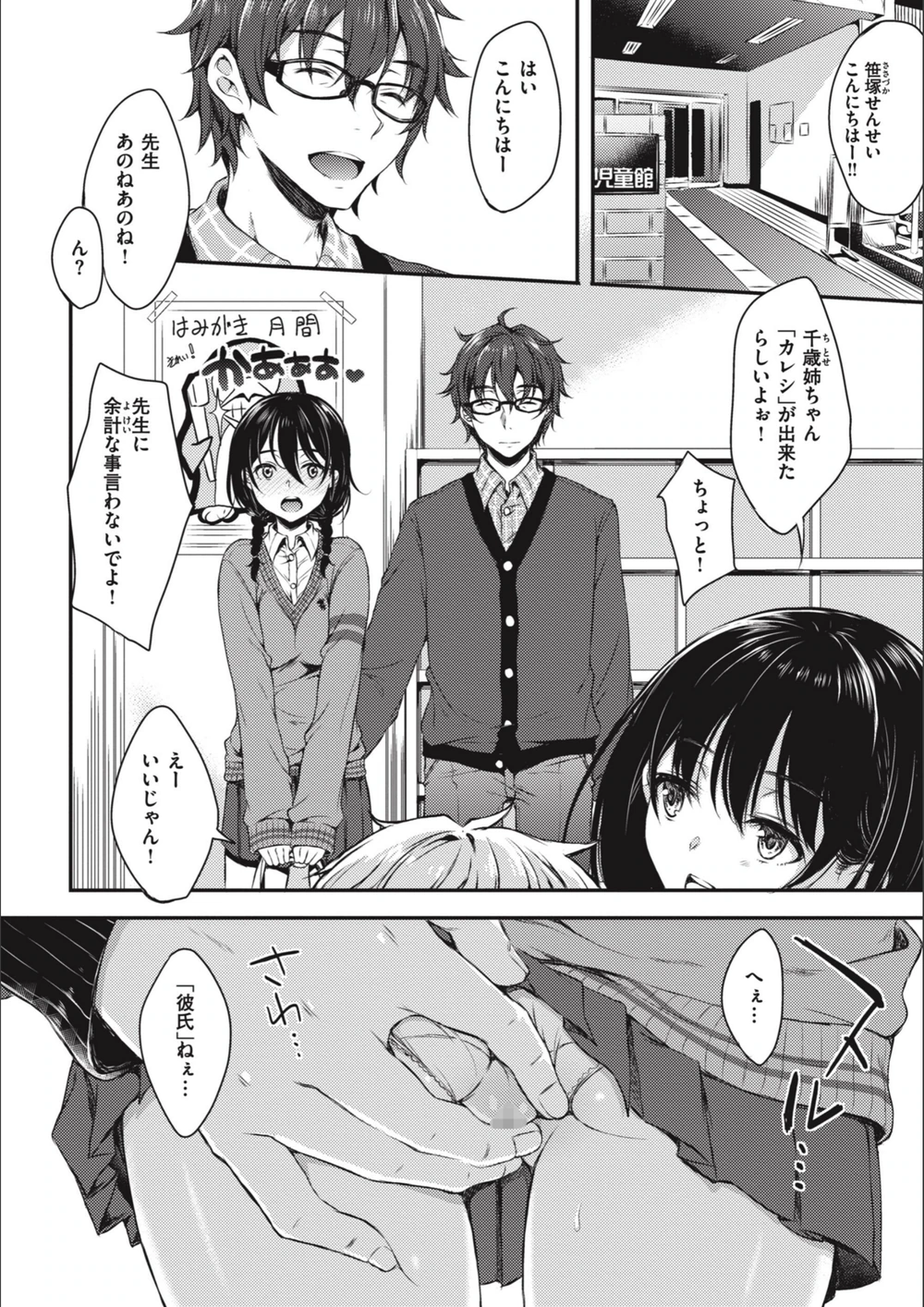 試し読み 4枚目