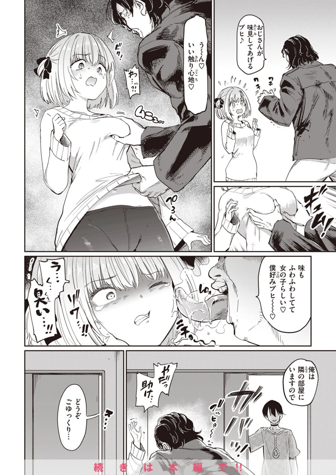 試し読み 4枚目