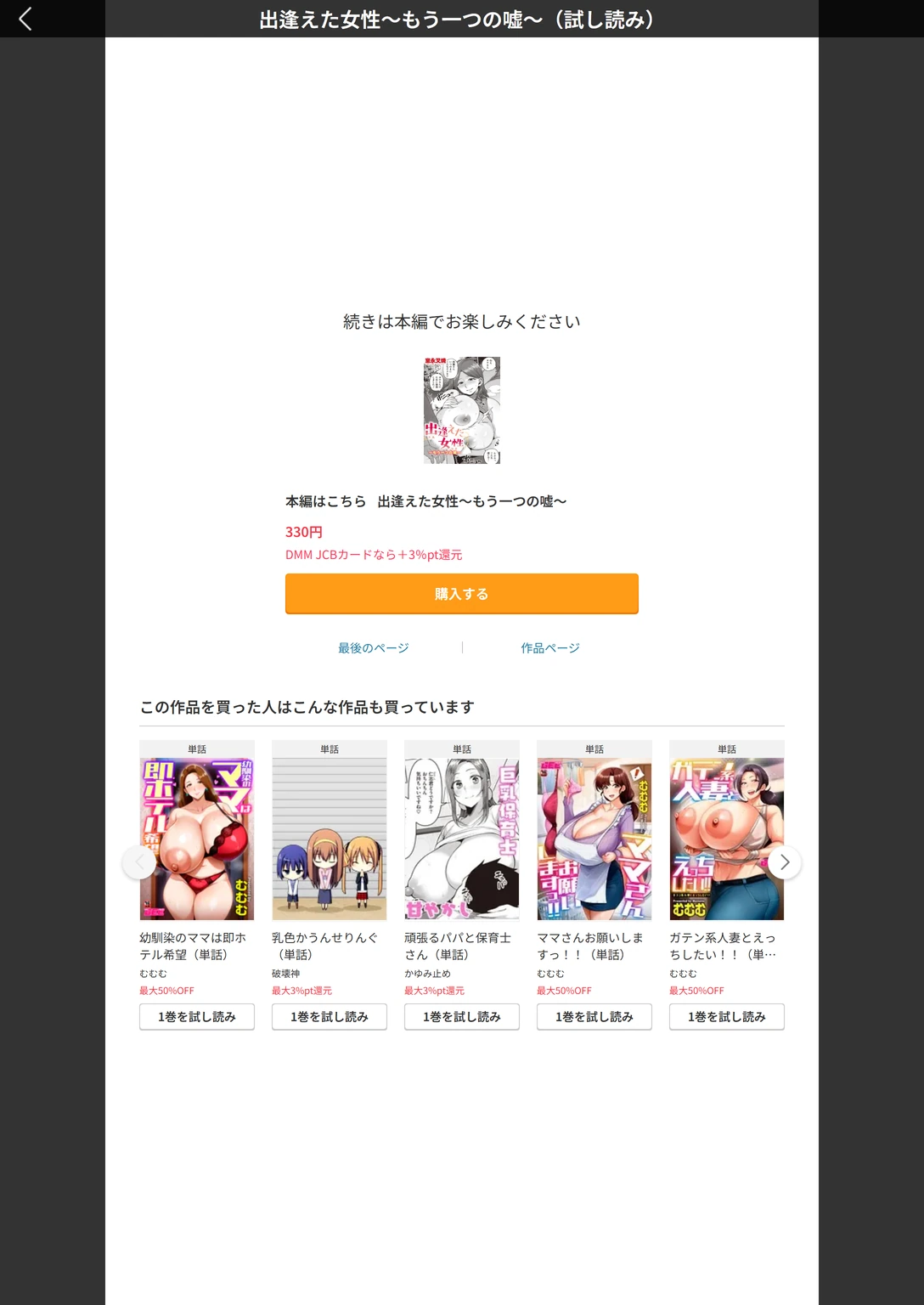 試し読み 4枚目