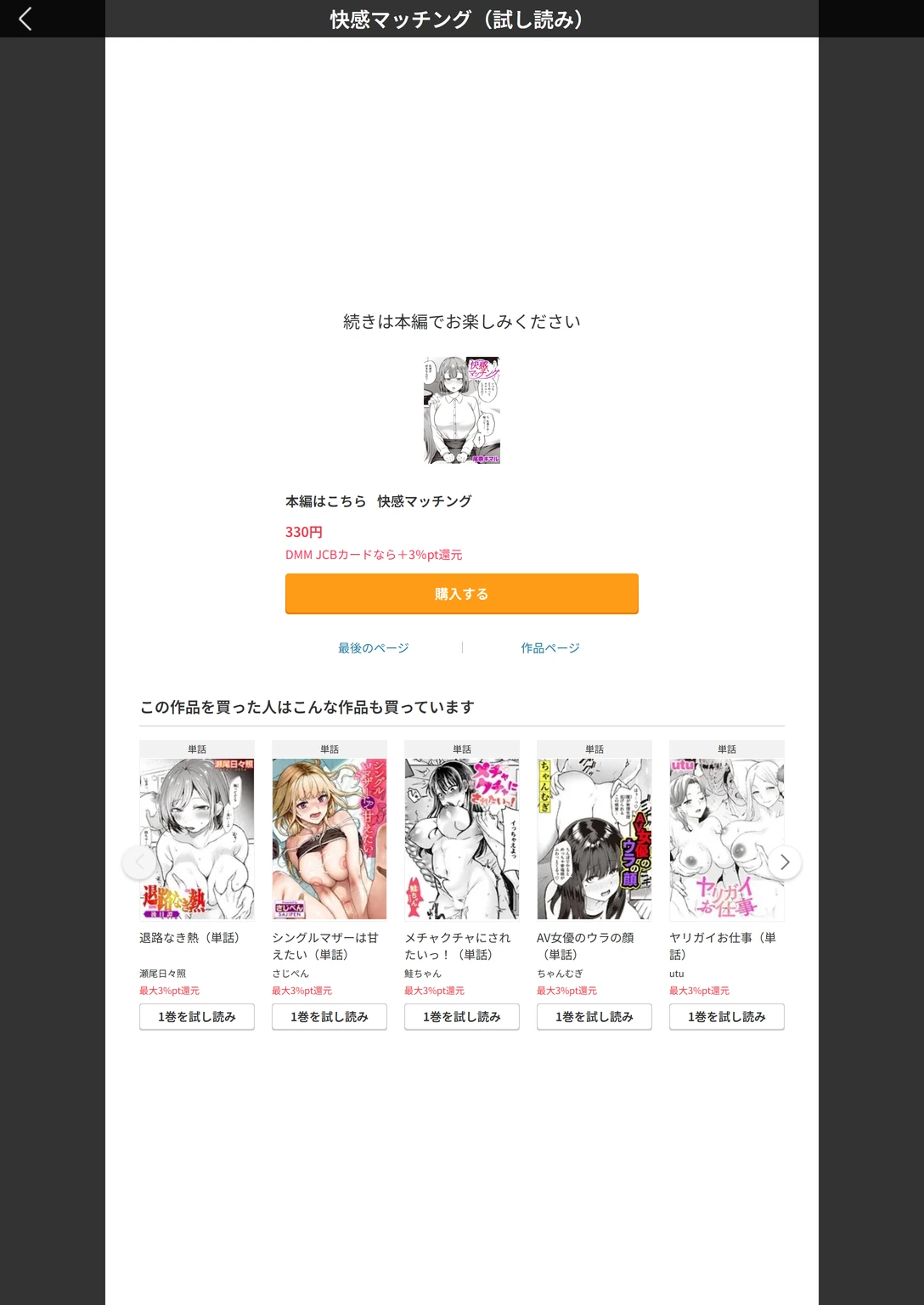 試し読み 5枚目