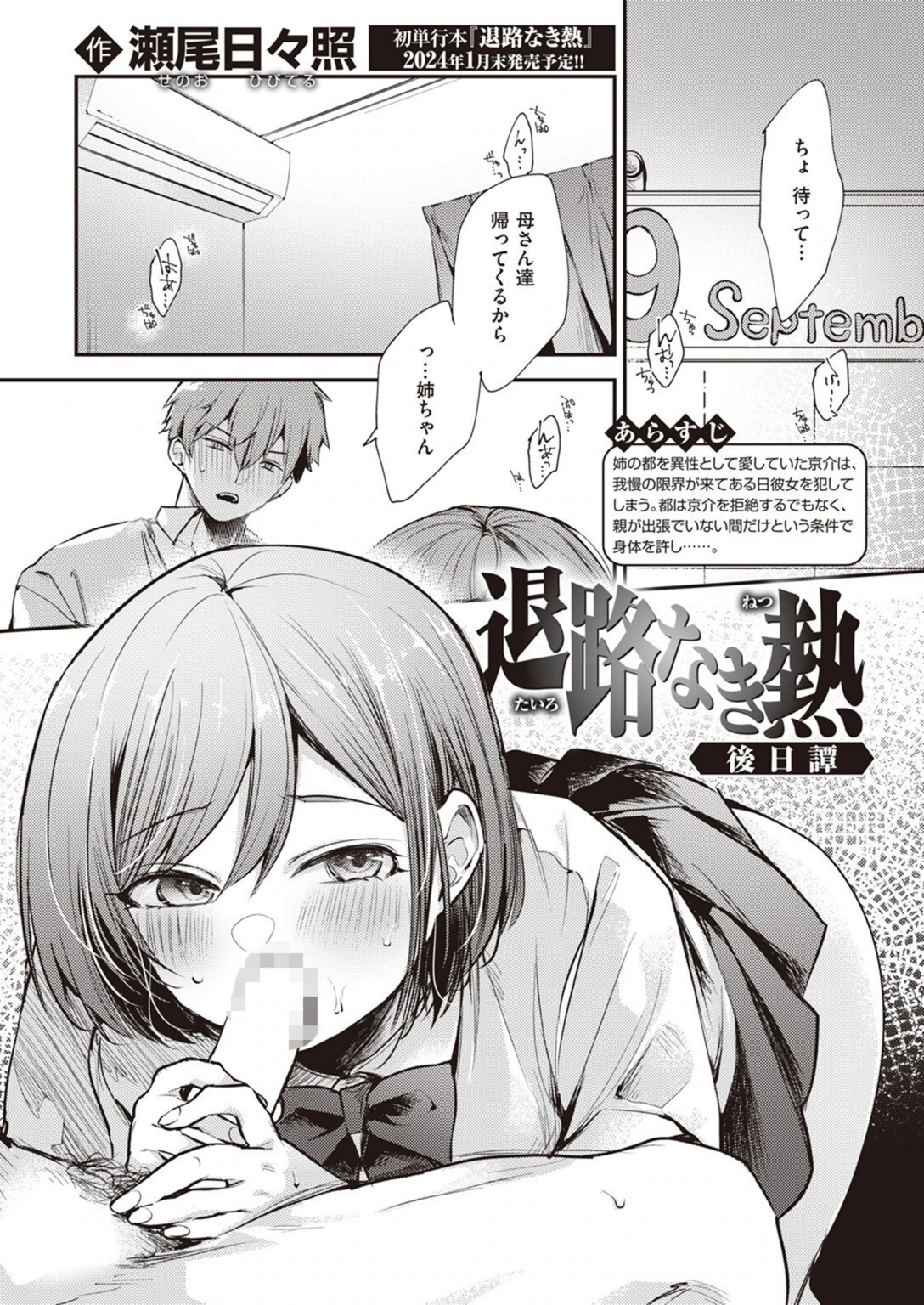 試し読み 1枚目