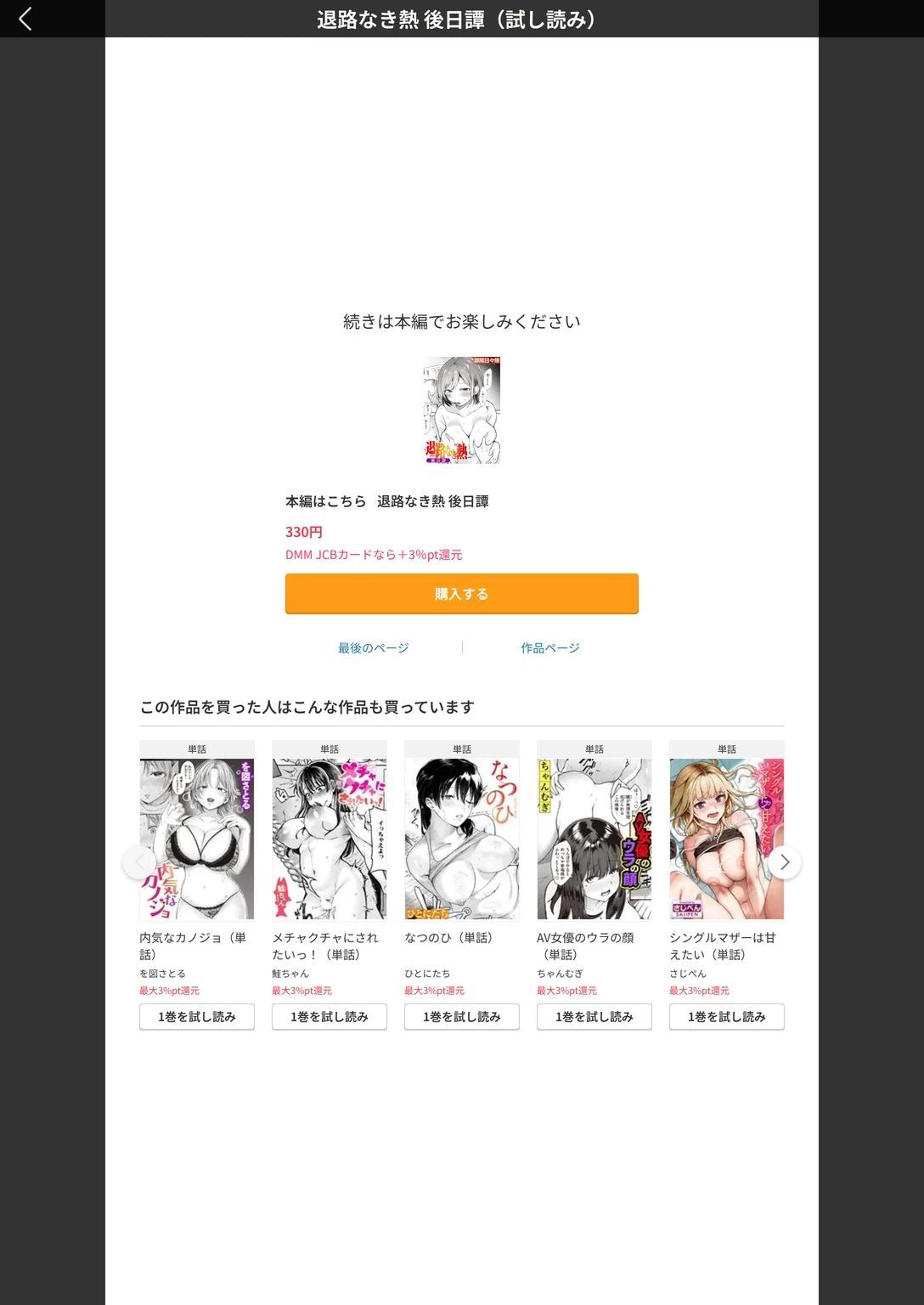 試し読み 2枚目