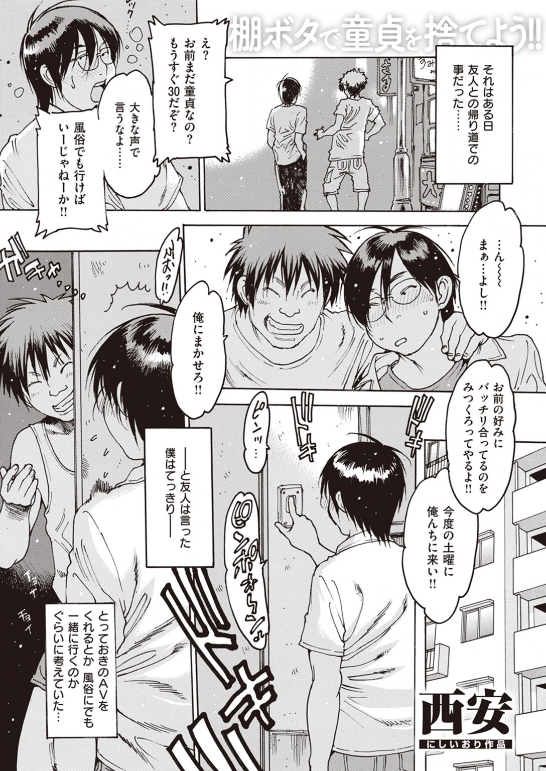 試し読み 1枚目