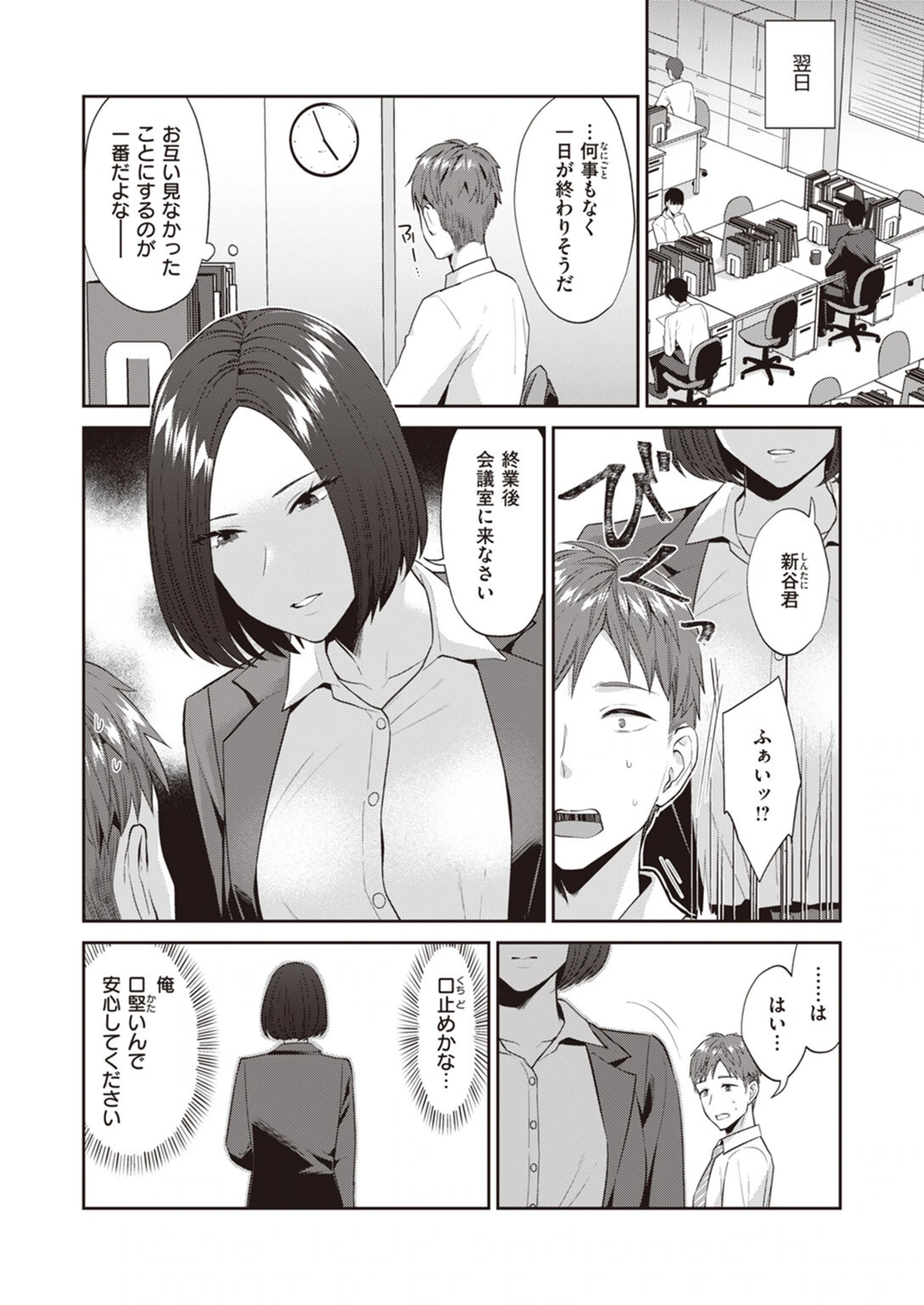 試し読み 4枚目