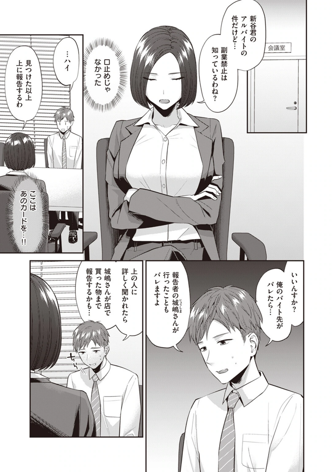 試し読み 5枚目