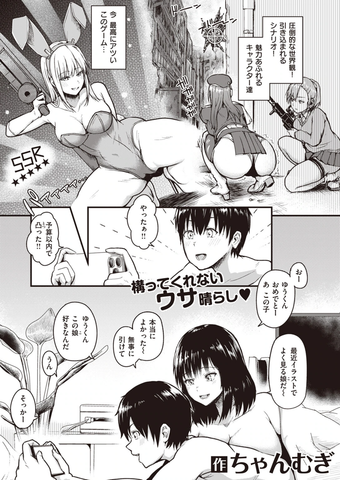 試し読み 1枚目