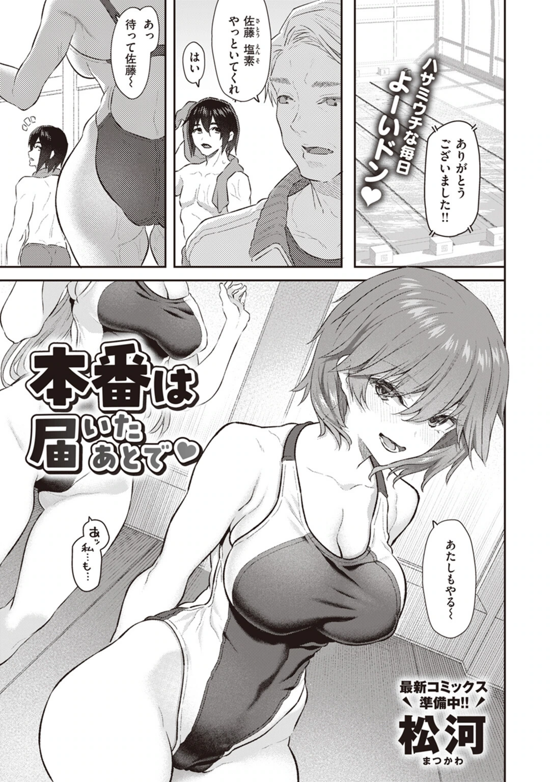 試し読み 1枚目