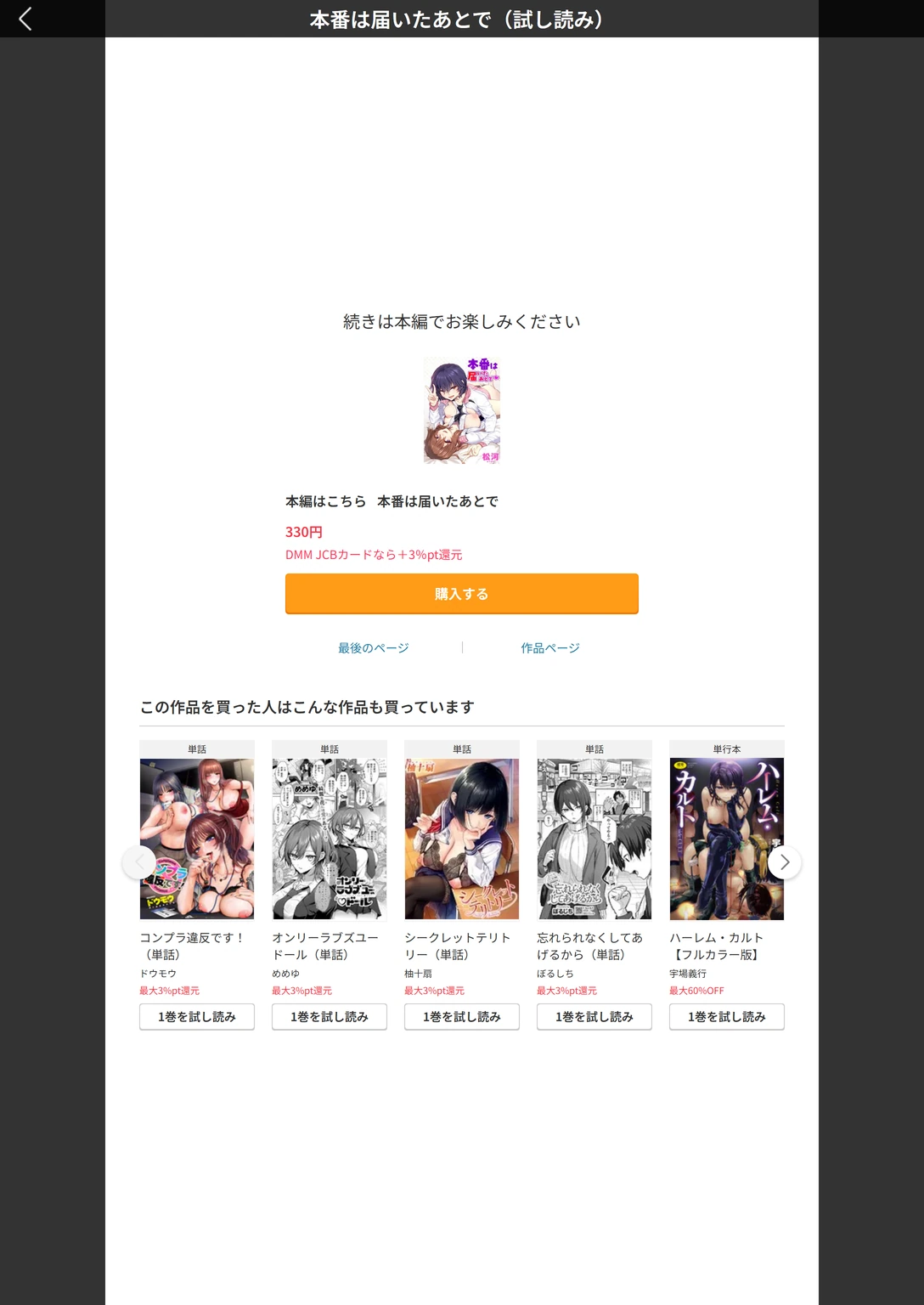 試し読み 6枚目