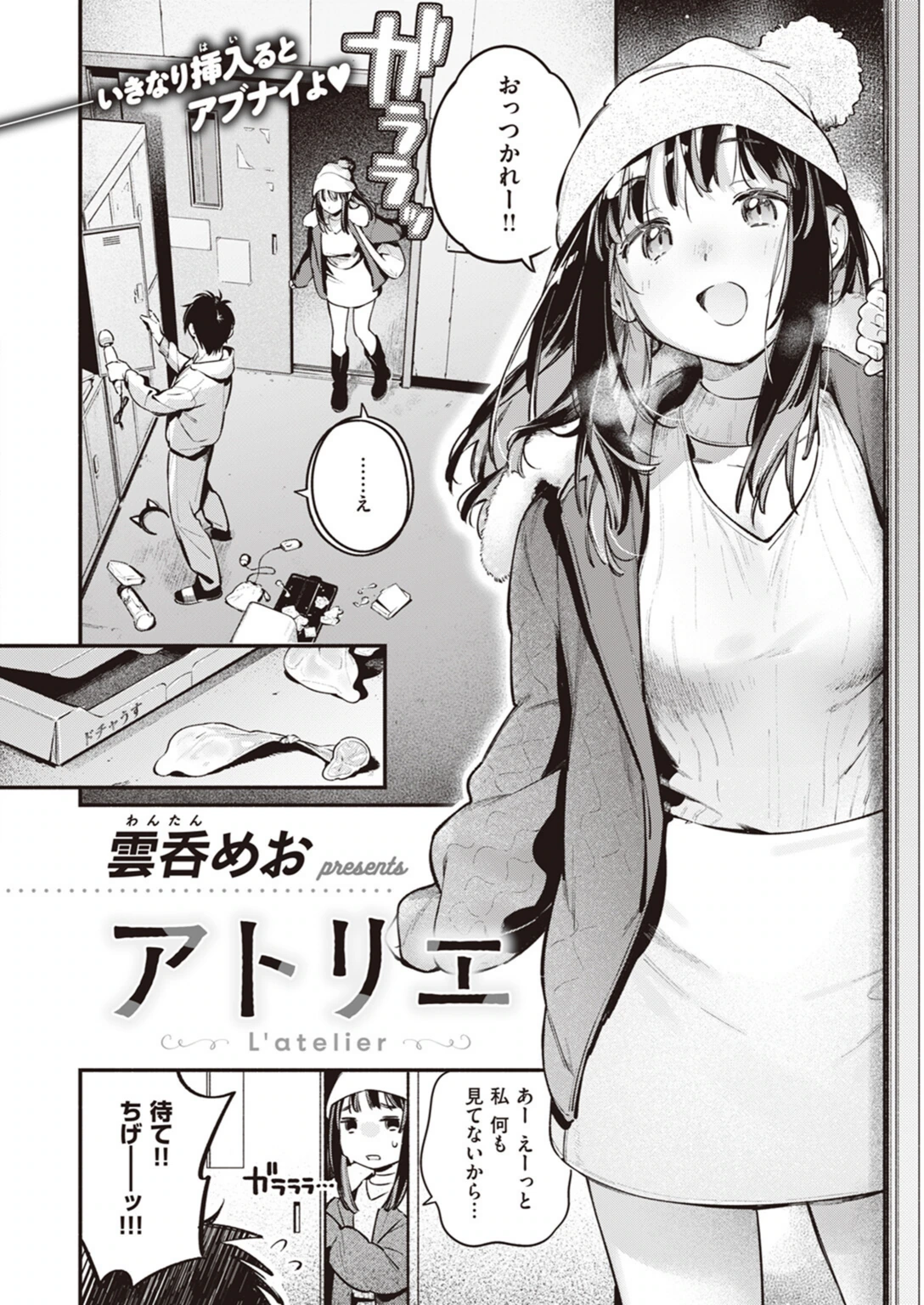 試し読み 4枚目