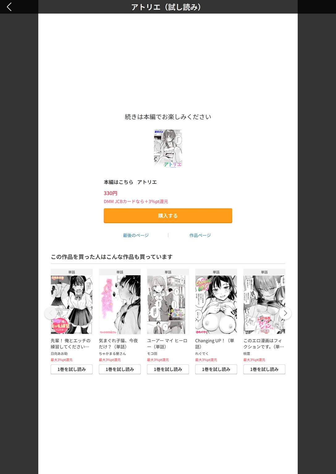 試し読み 6枚目