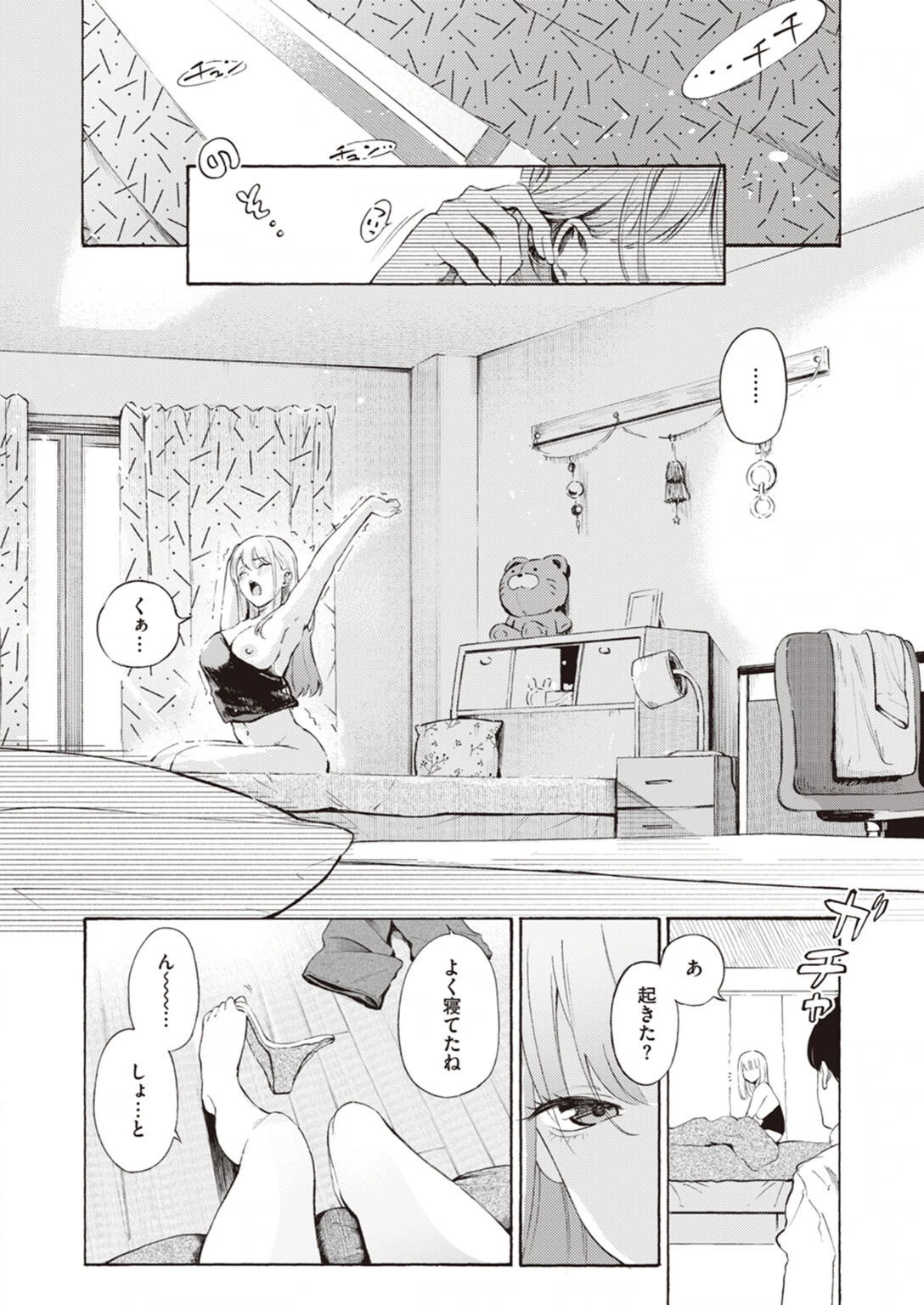 試し読み 2枚目