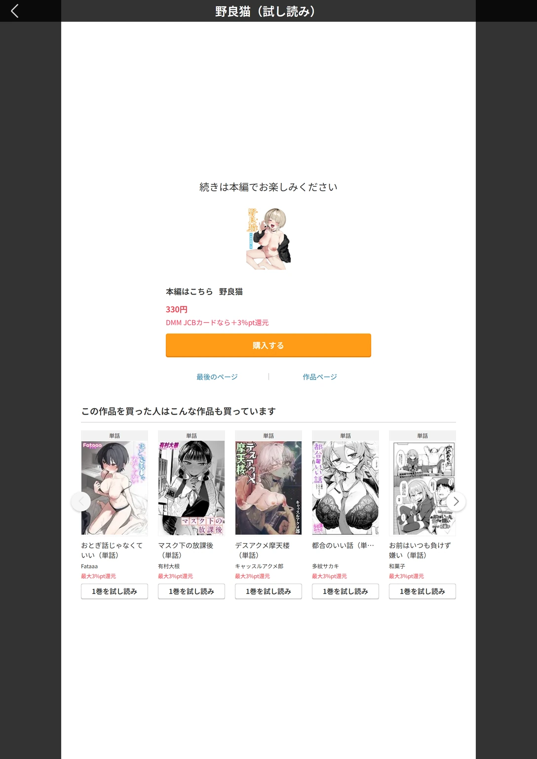 試し読み 6枚目