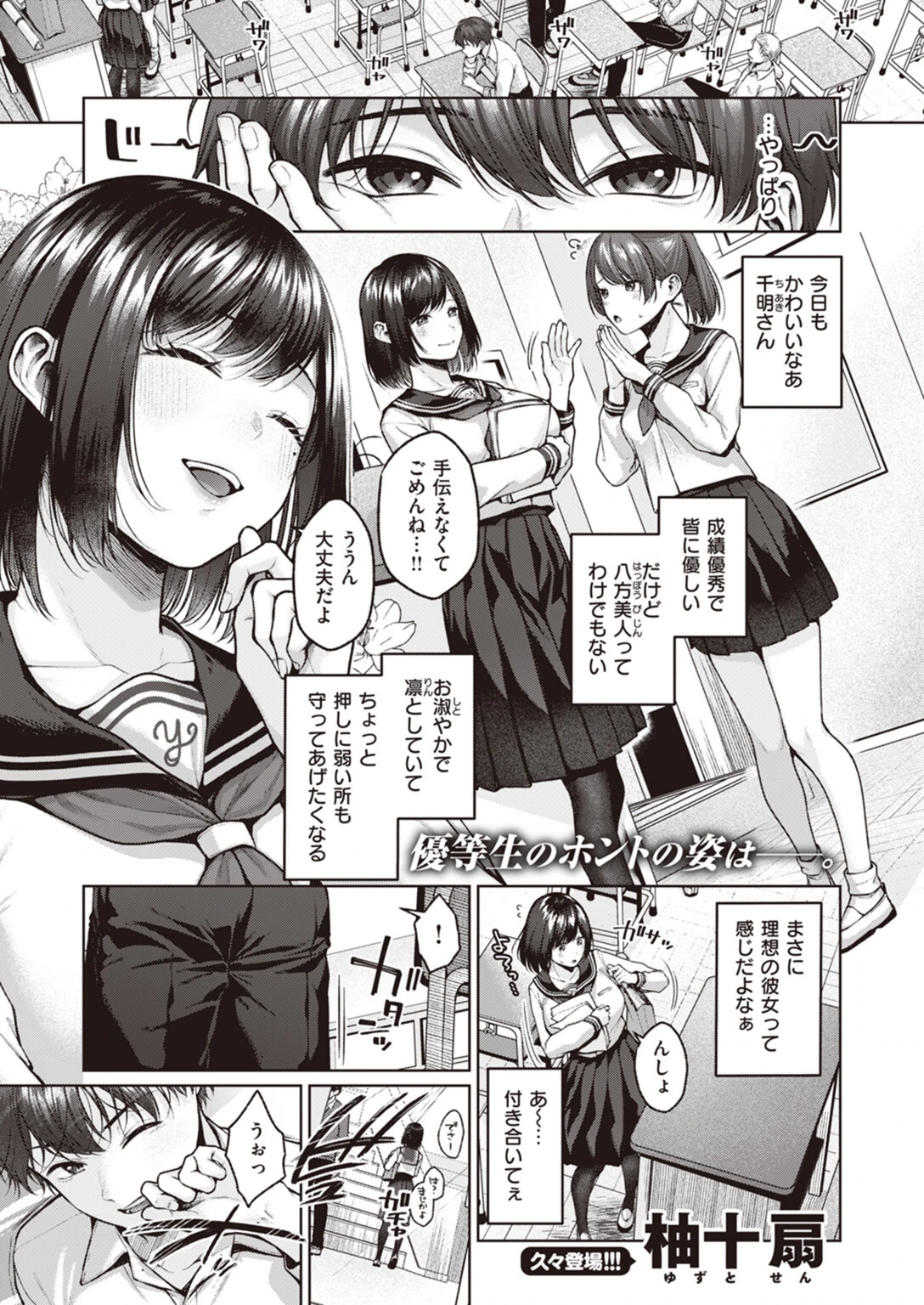 試し読み 1枚目