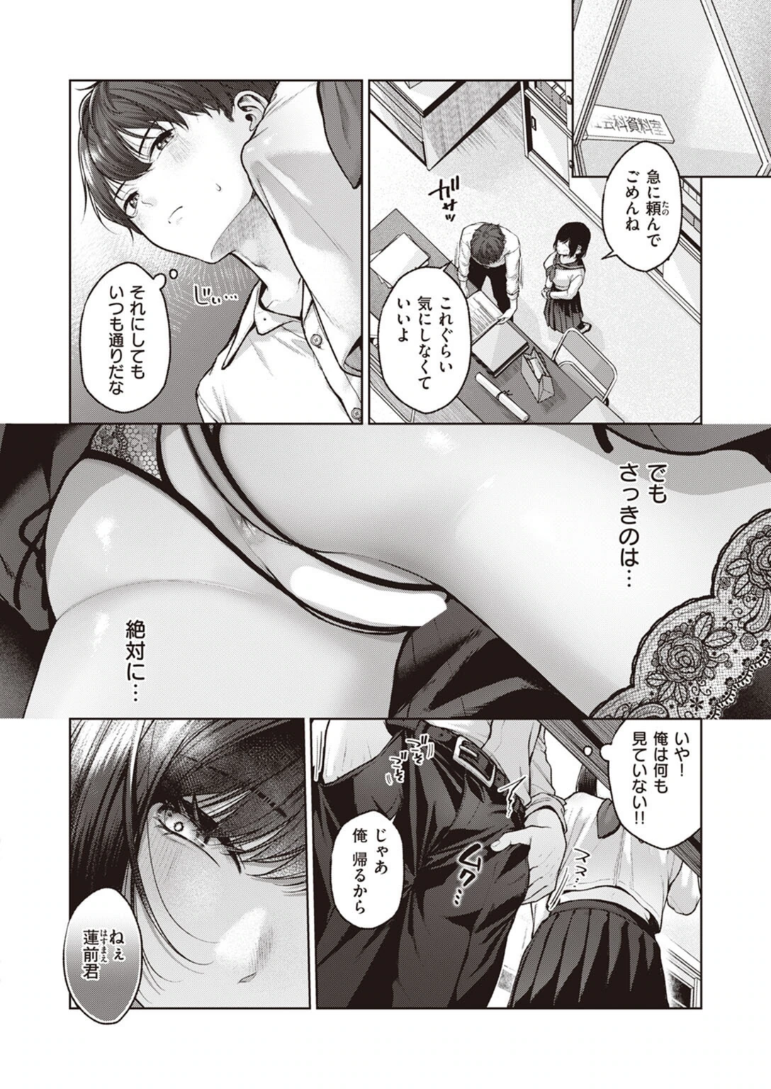 試し読み 4枚目