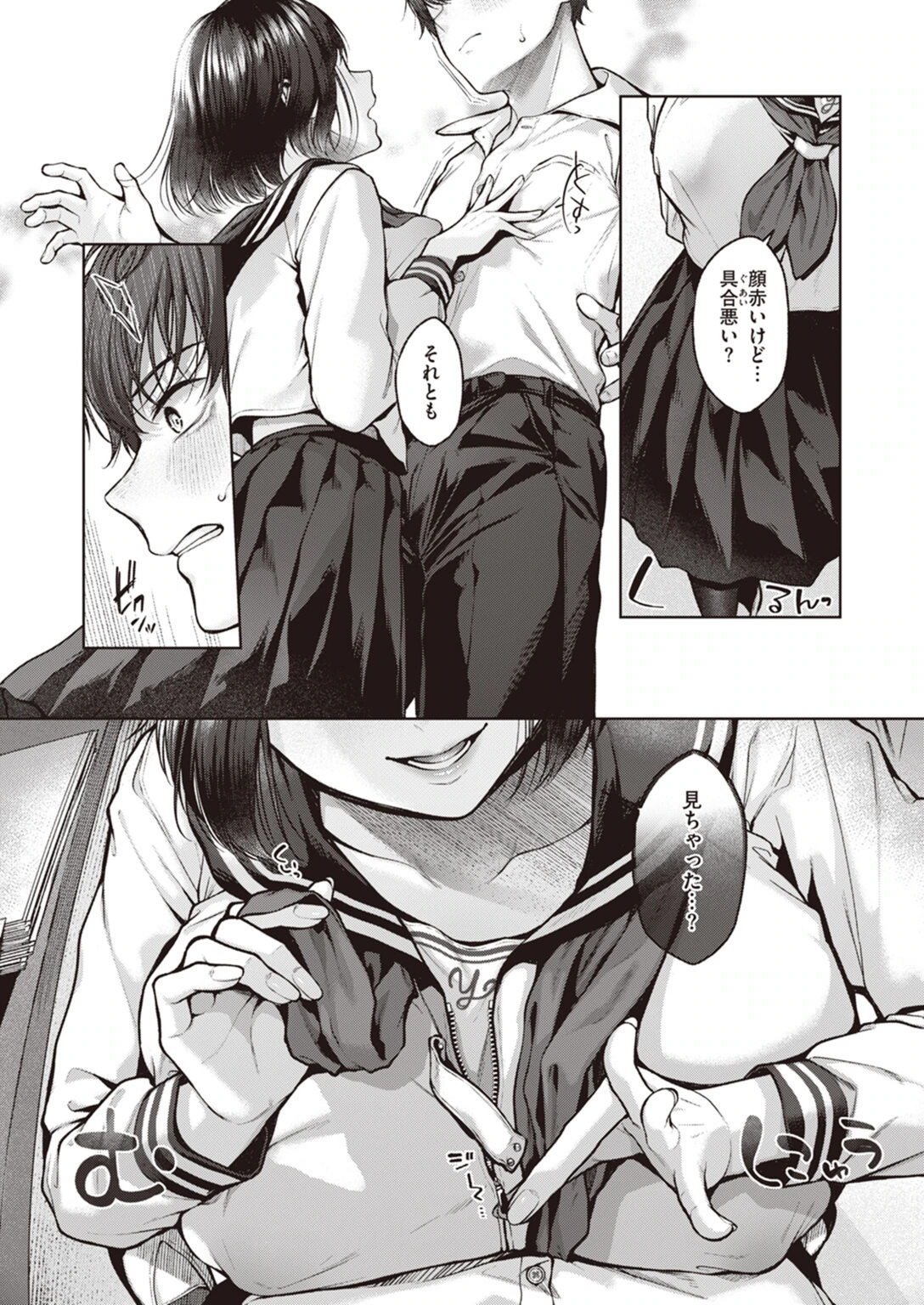 試し読み 5枚目