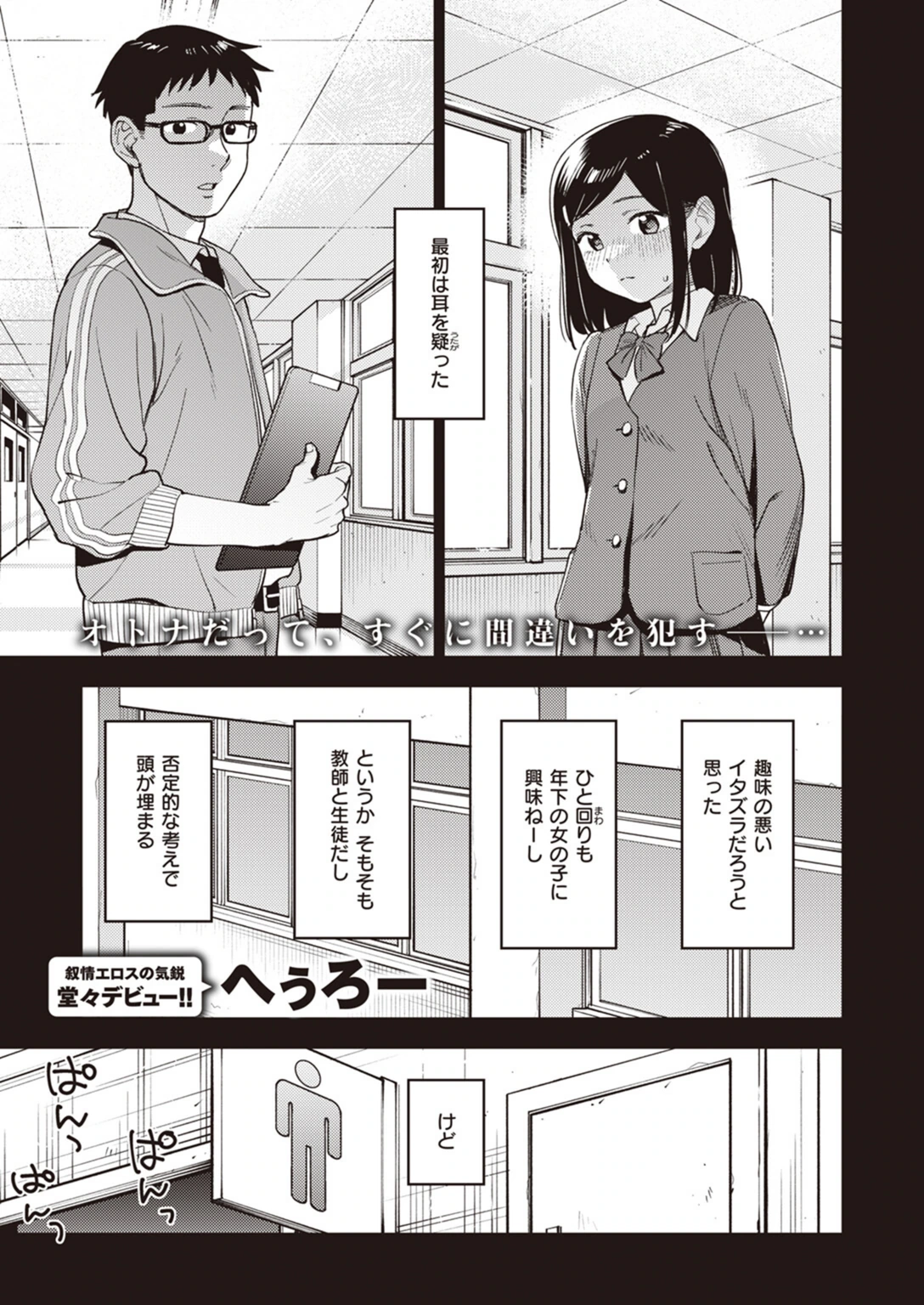 試し読み 1枚目