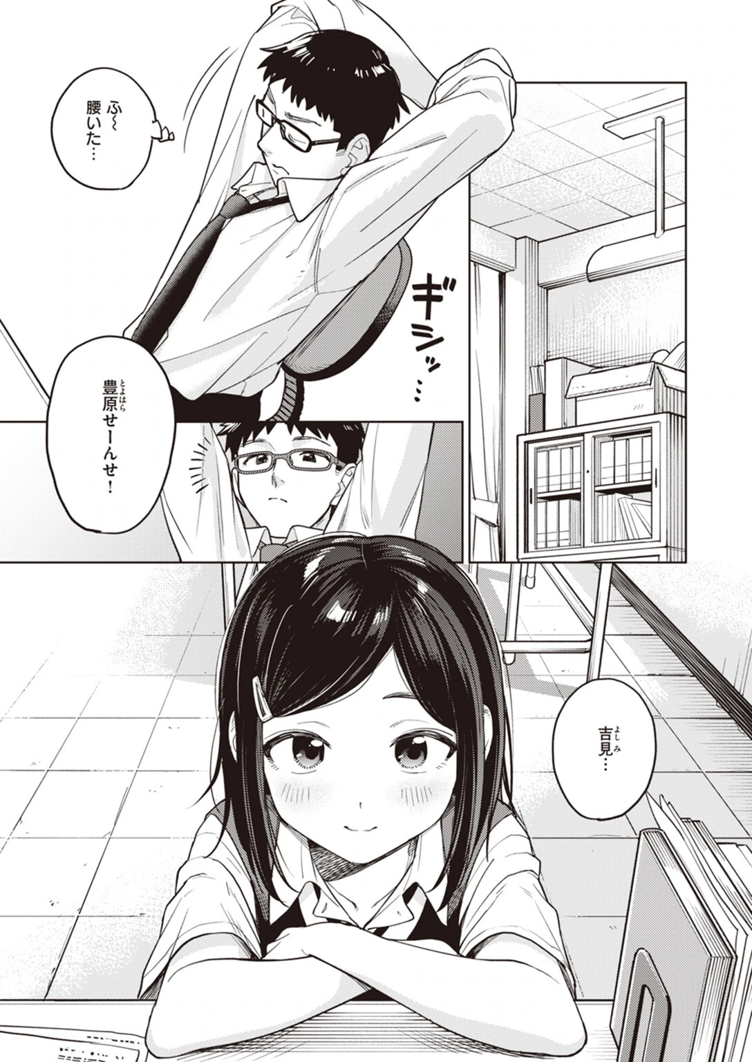 試し読み 3枚目