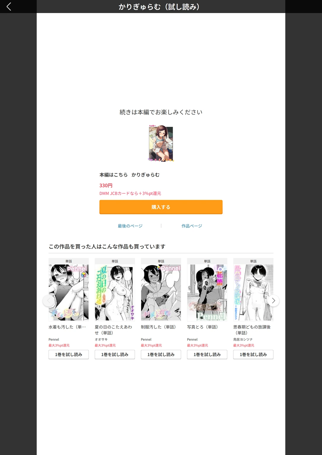試し読み 6枚目
