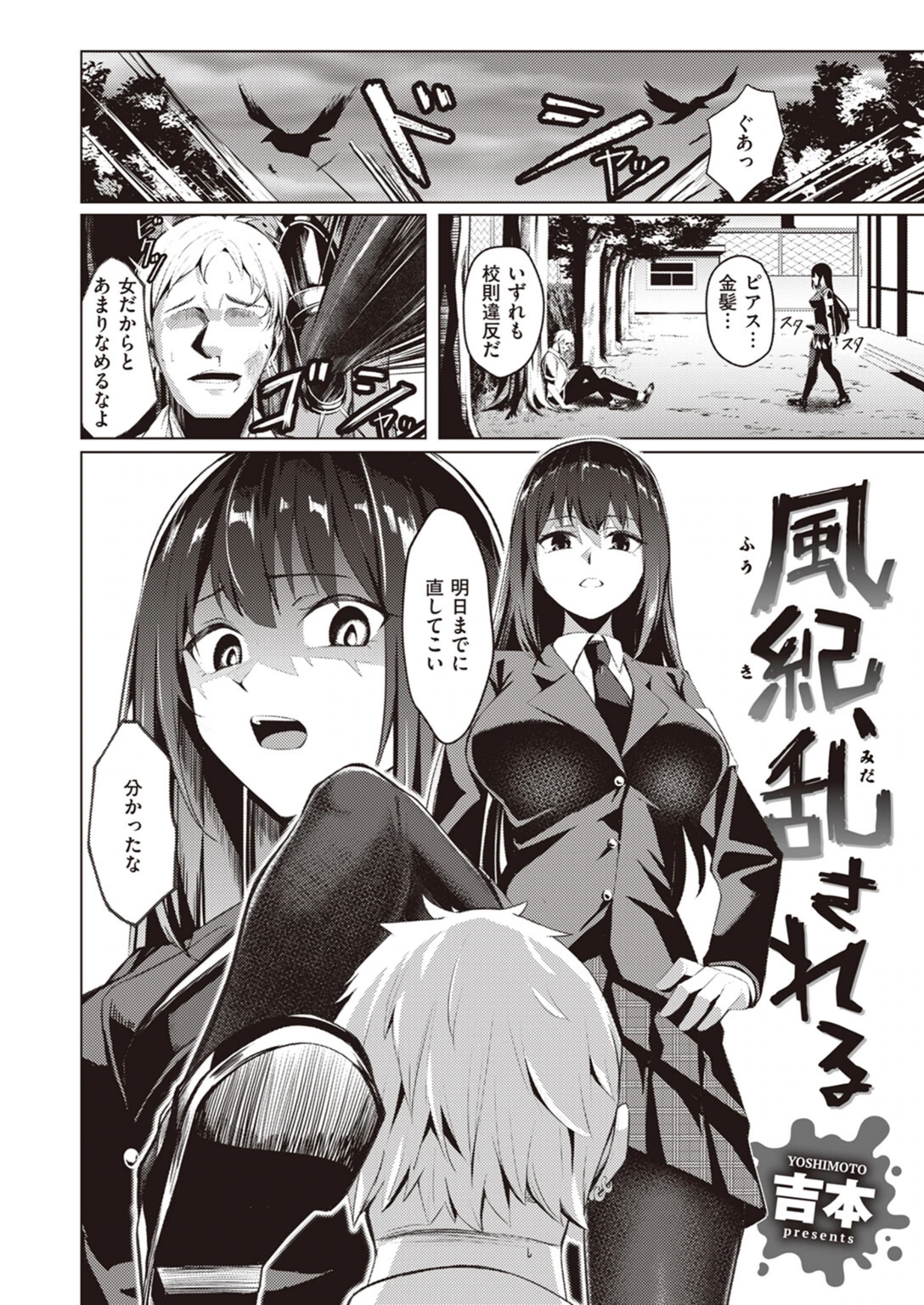 試し読み 2枚目
