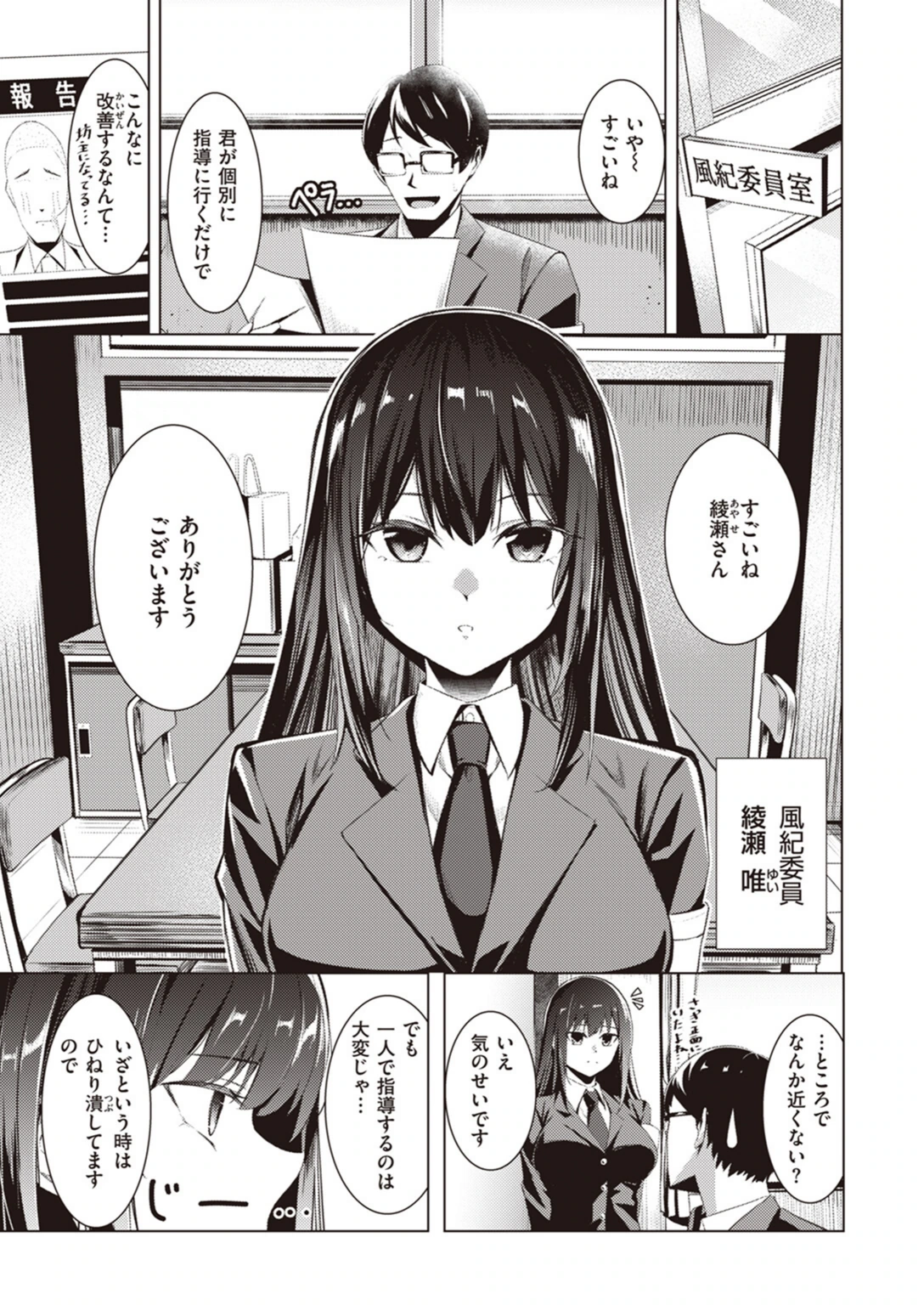 試し読み 3枚目