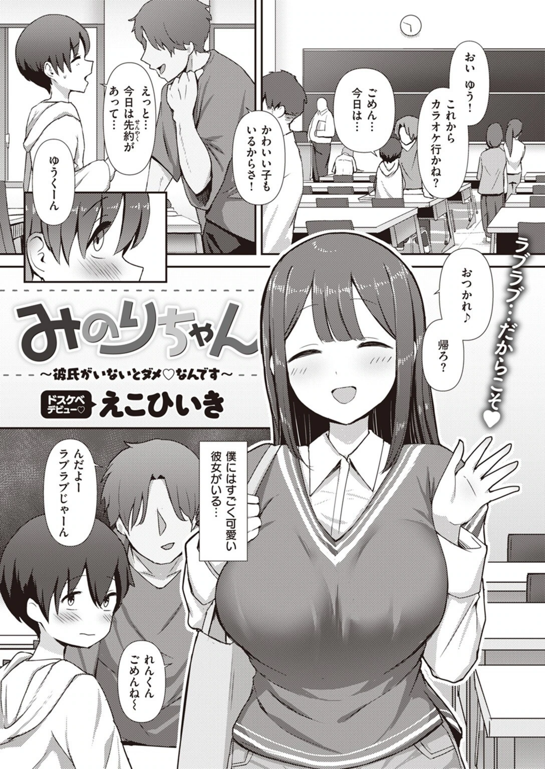 試し読み 1枚目