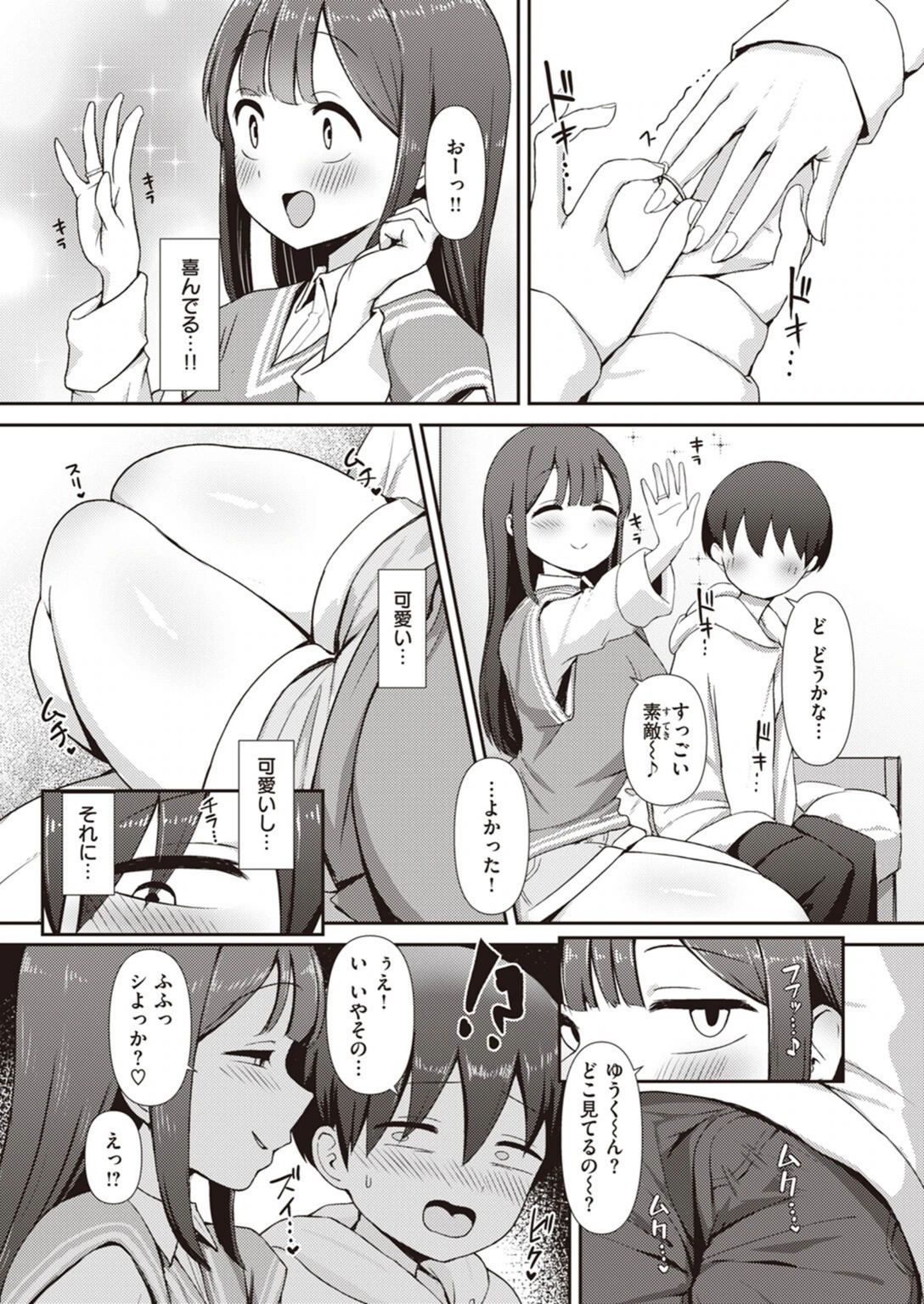 試し読み 3枚目
