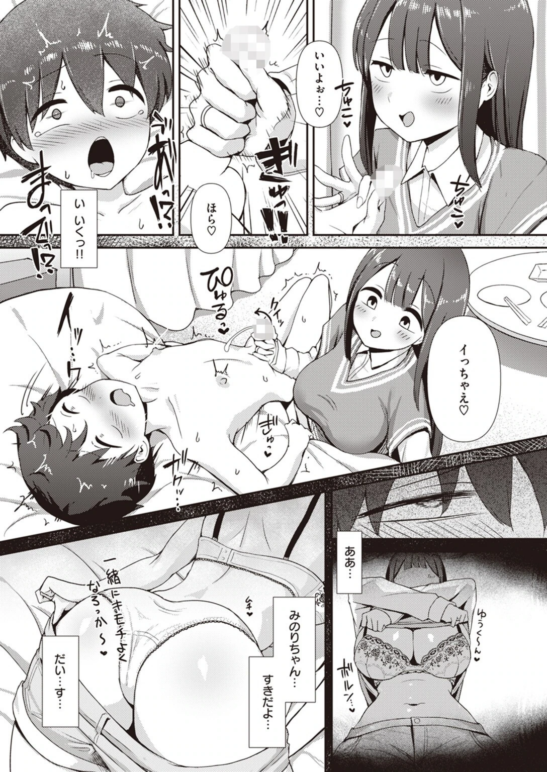 試し読み 5枚目