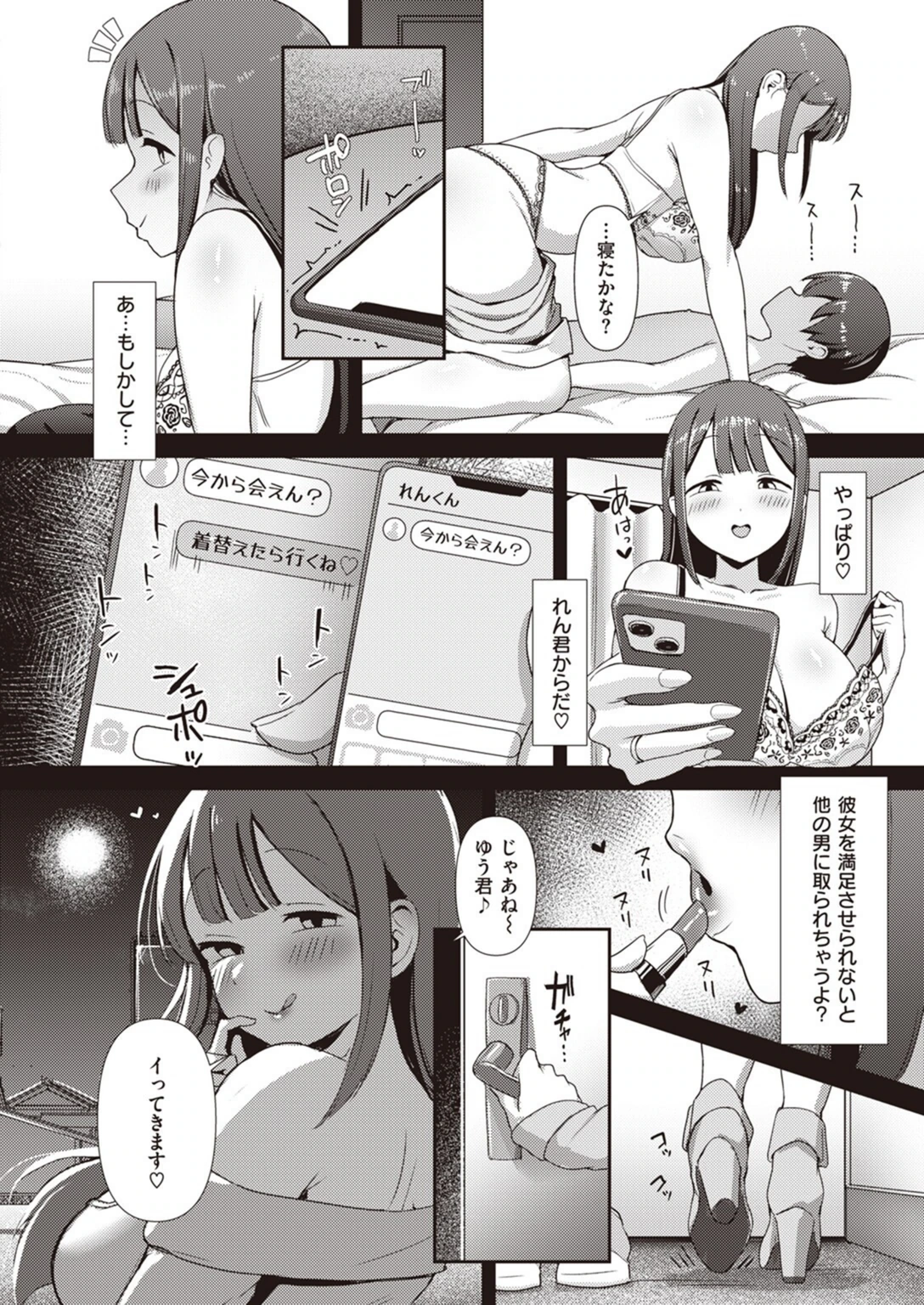 試し読み 6枚目
