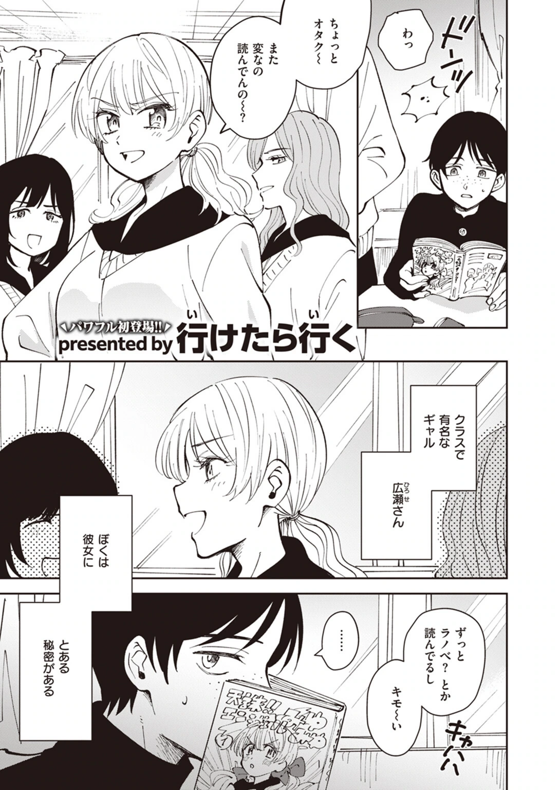 試し読み 1枚目