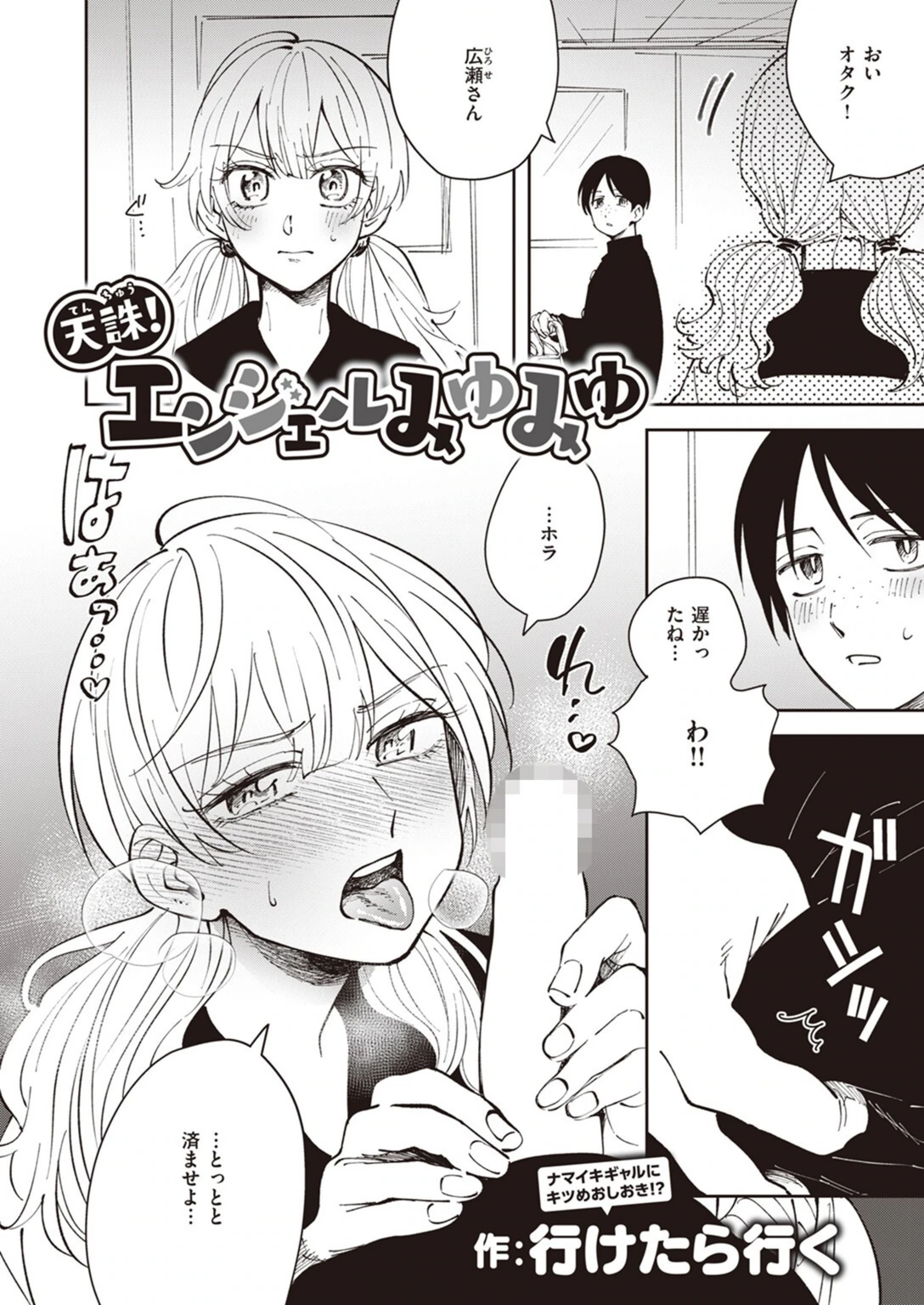 試し読み 2枚目