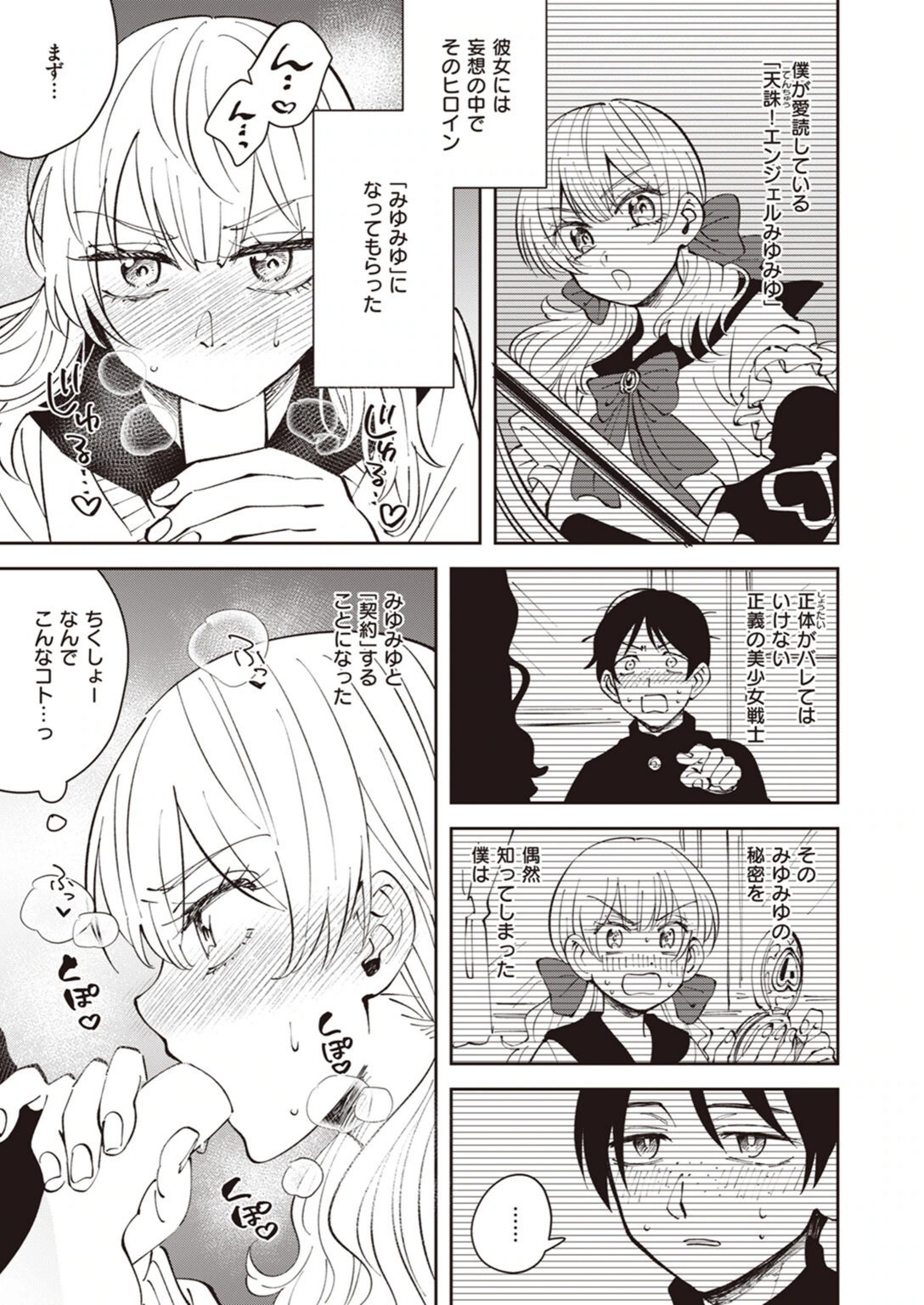 試し読み 3枚目
