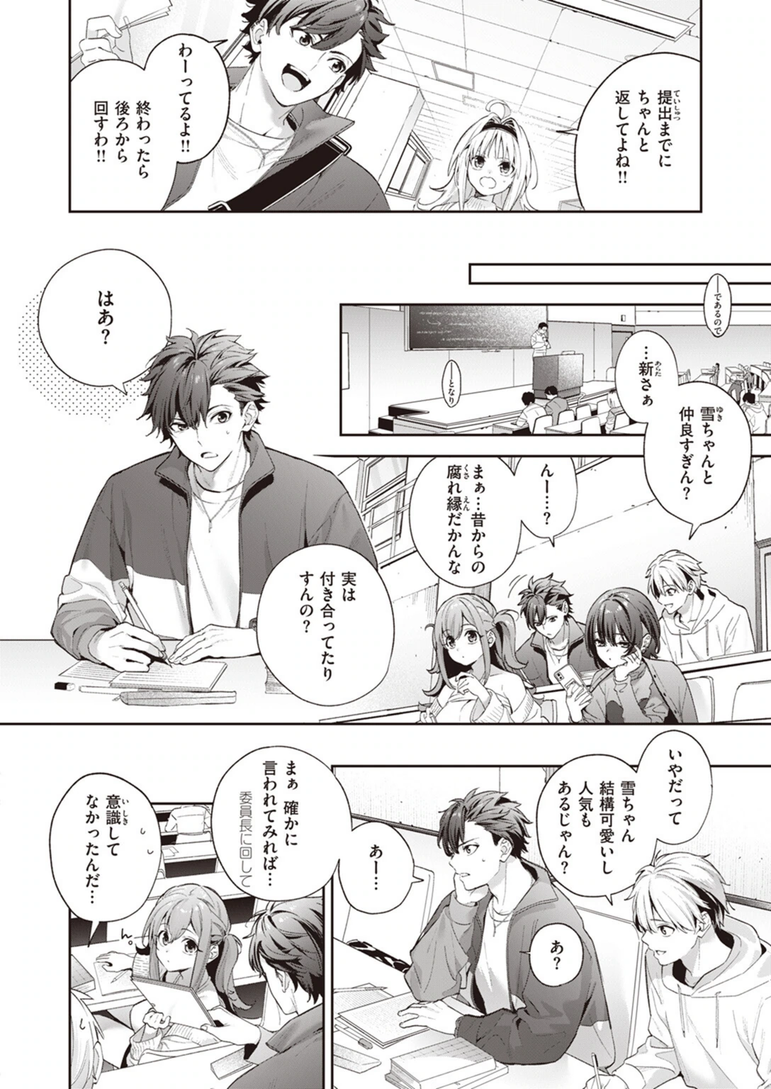 試し読み 2枚目